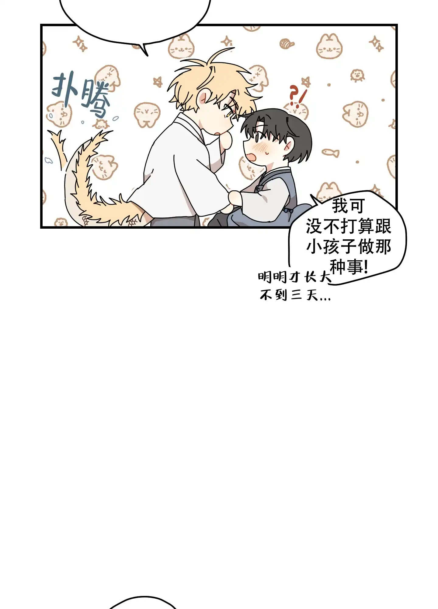 《铺满金钟花的路》第37话 第17页