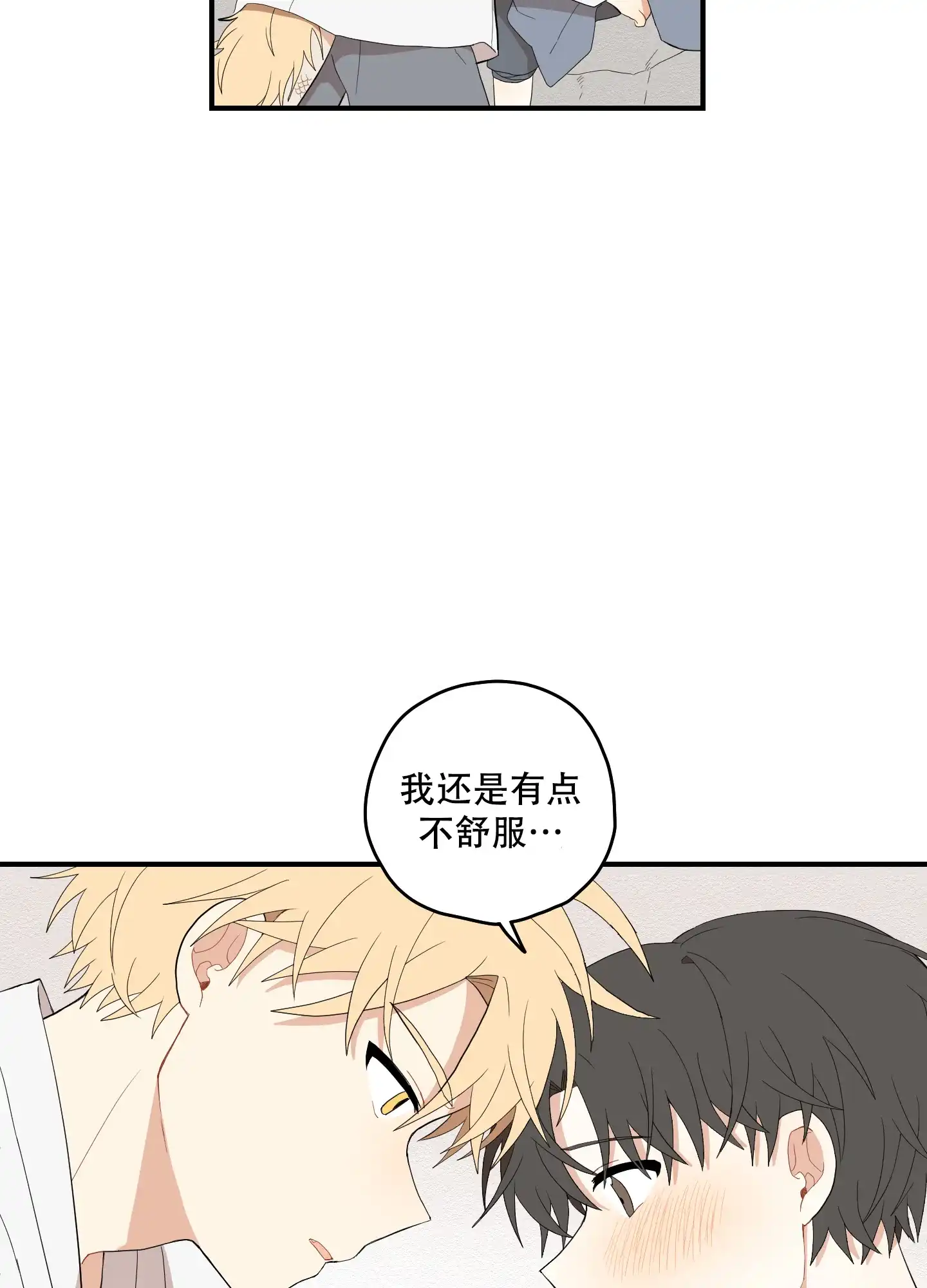 《铺满金钟花的路》第37话 第22页