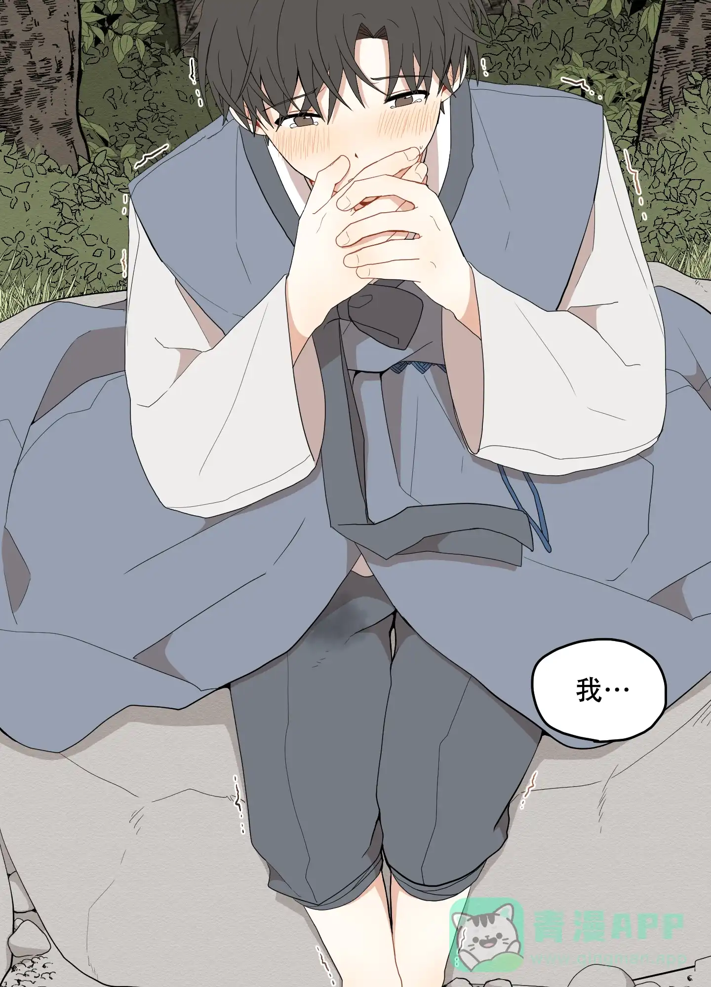 《铺满金钟花的路》第37话 第31页