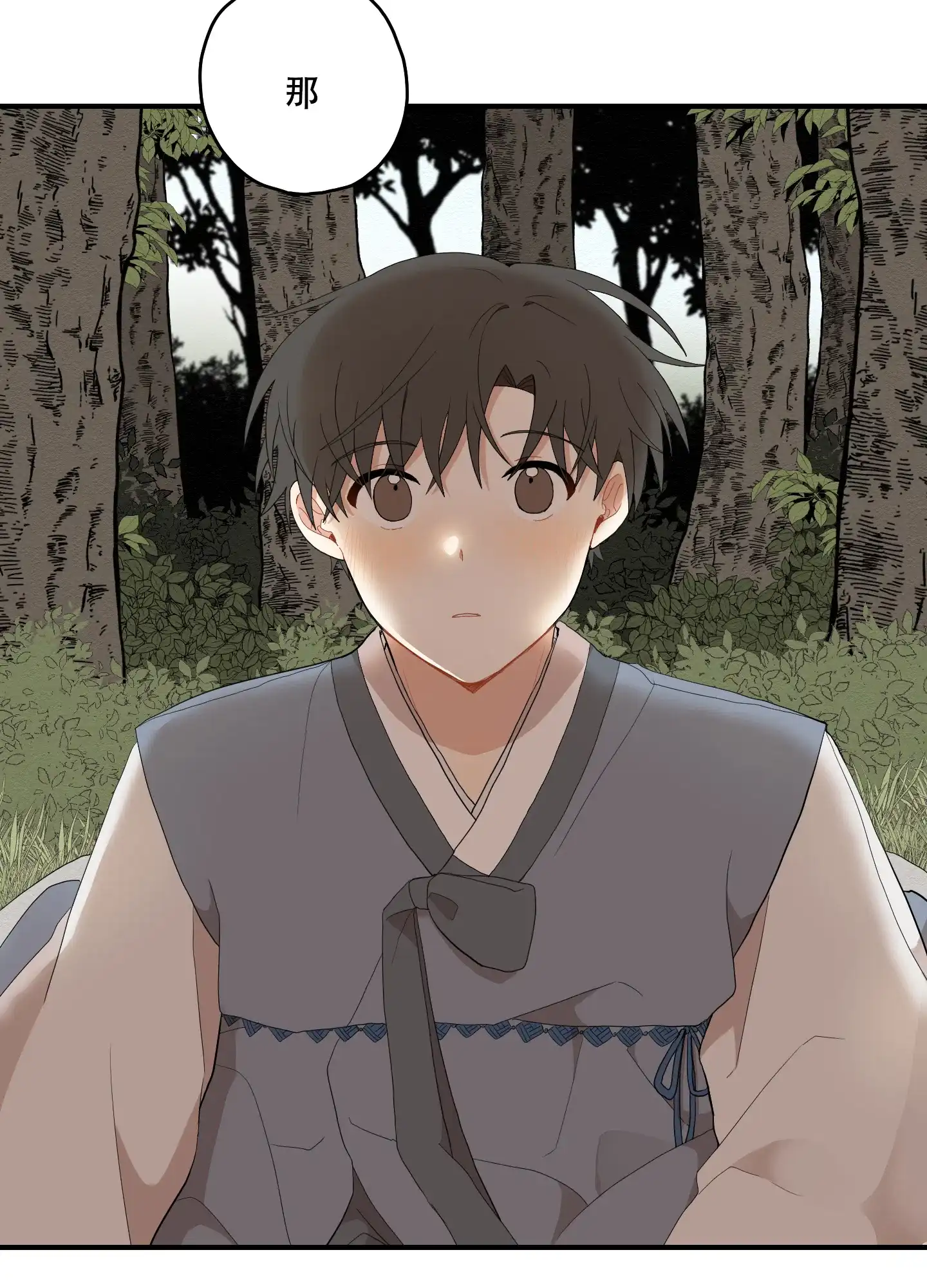 《铺满金钟花的路》第37话 第18页