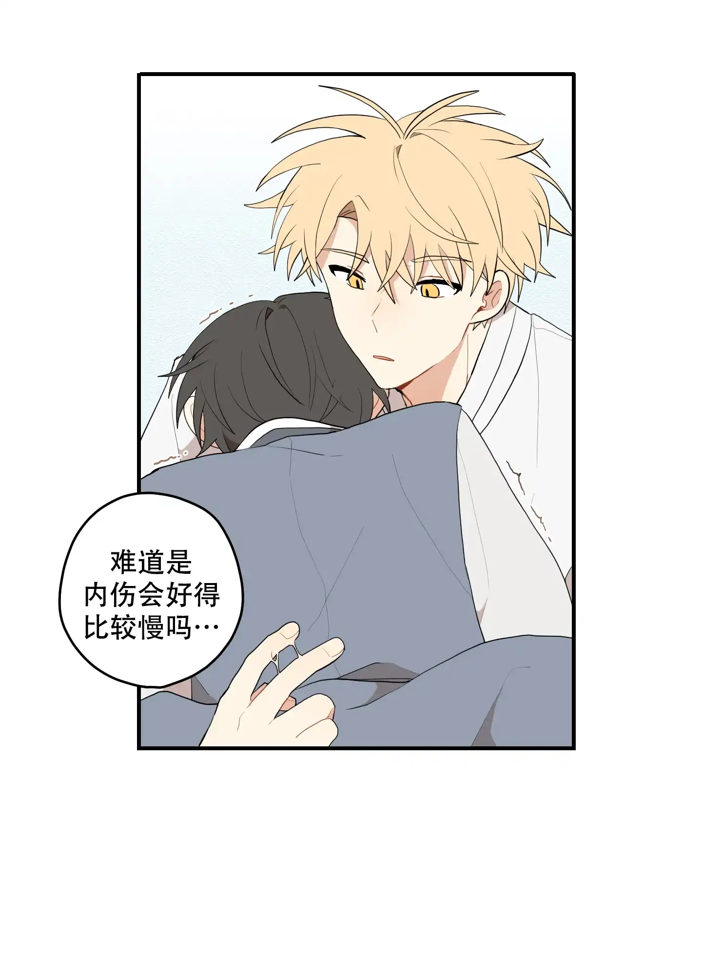 《铺满金钟花的路》第37话 第28页