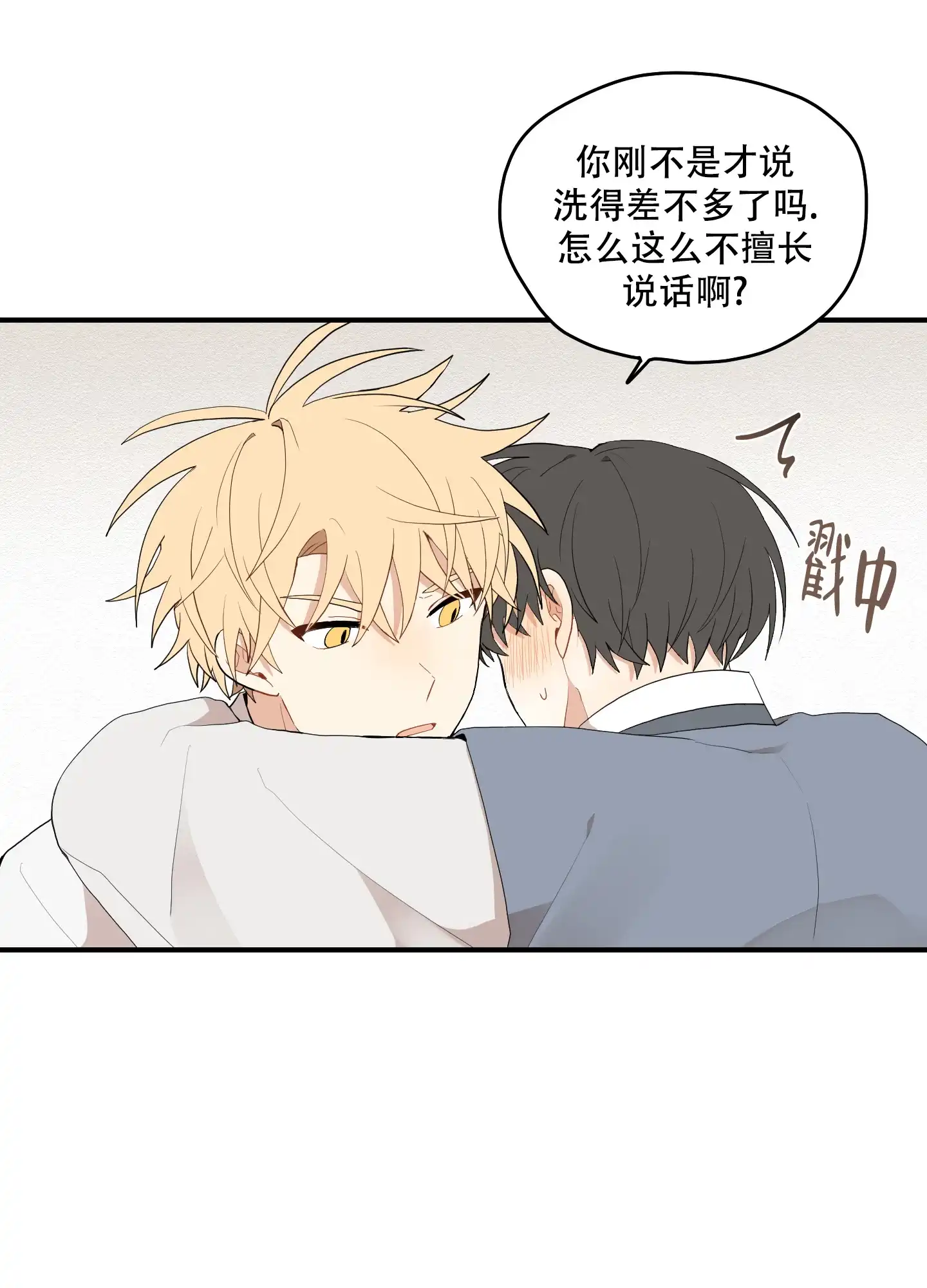 《铺满金钟花的路》第37话 第12页
