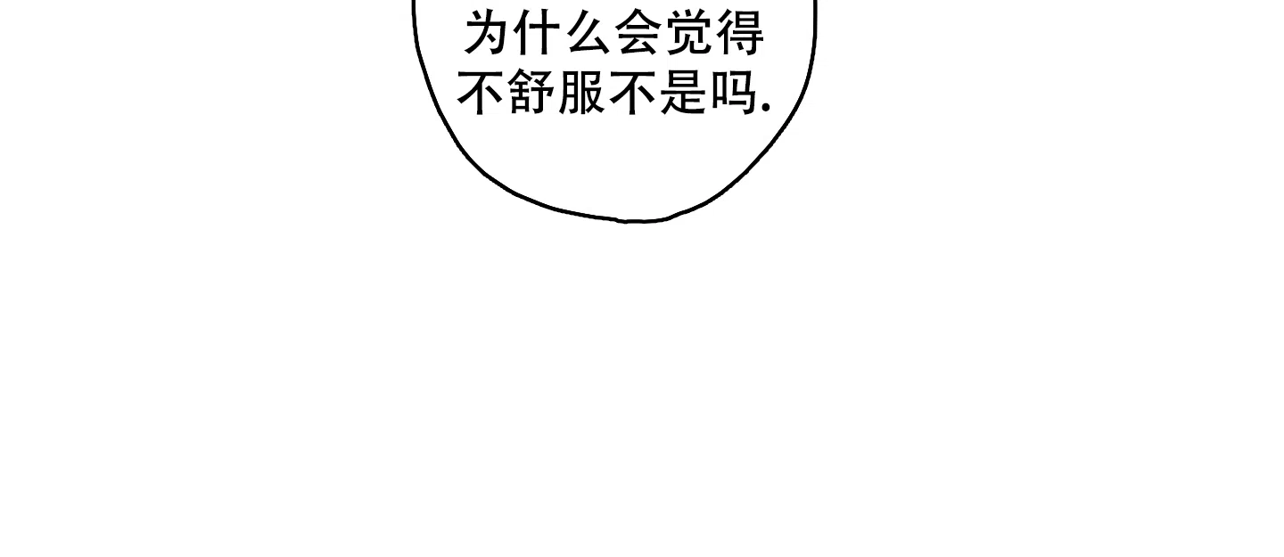 《铺满金钟花的路》第37话 第25页