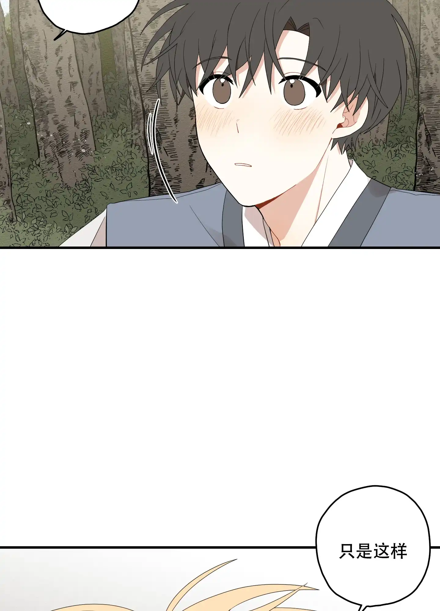 《铺满金钟花的路》第38话 第13页