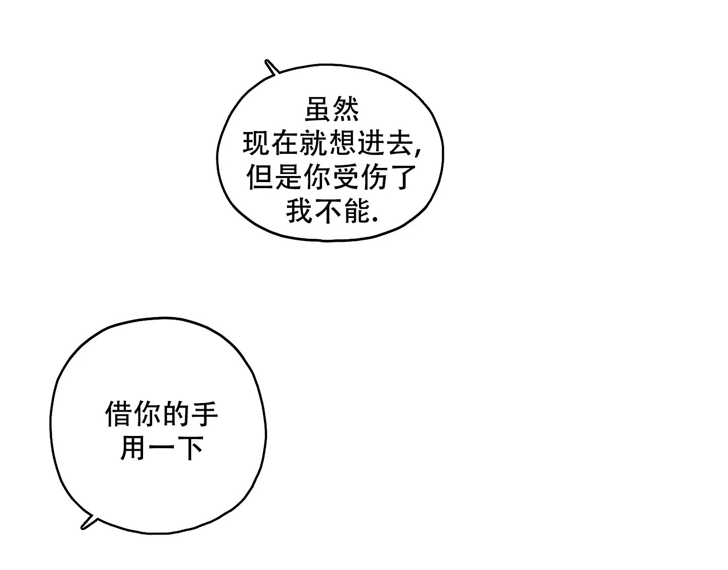 《铺满金钟花的路》第38话 第5页