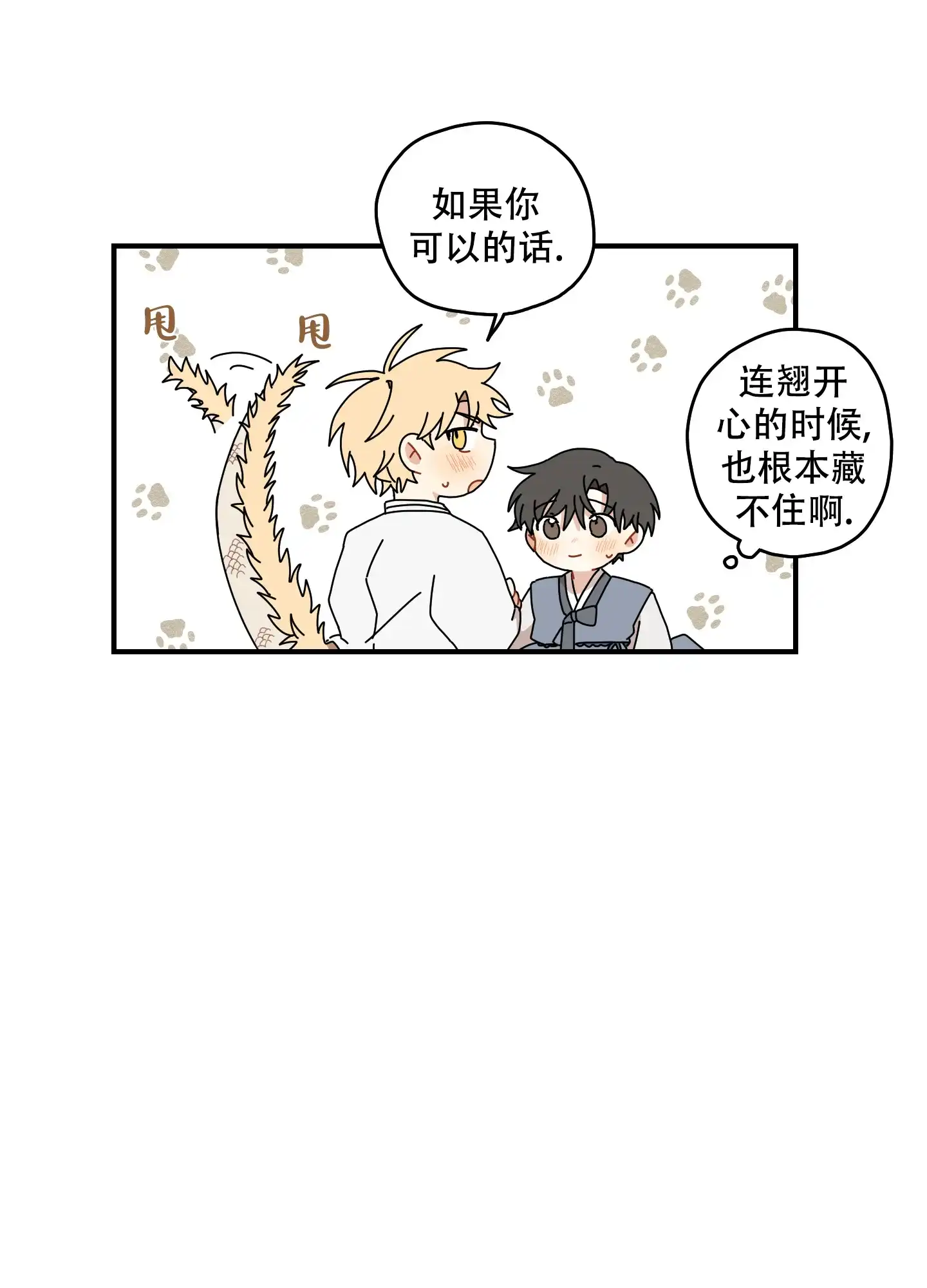 《铺满金钟花的路》第38话 第20页