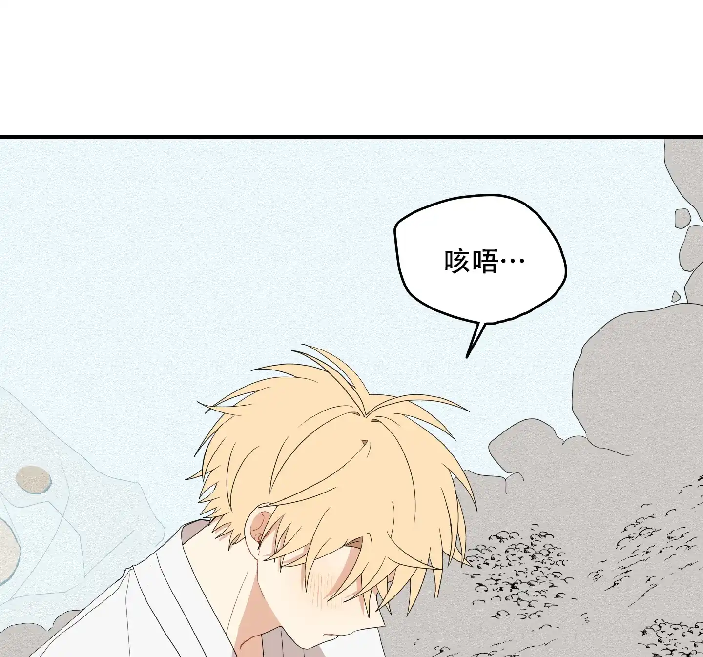 《铺满金钟花的路》第38话 第27页