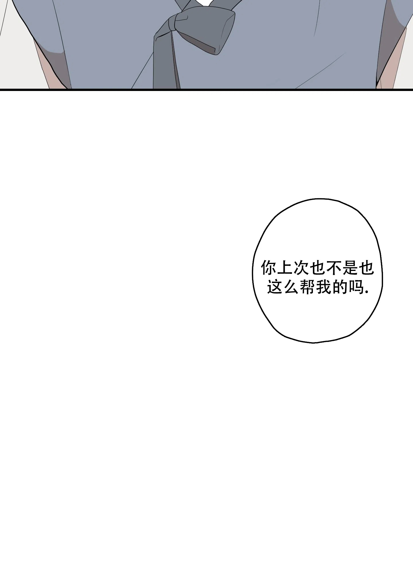 《铺满金钟花的路》第38话 第18页
