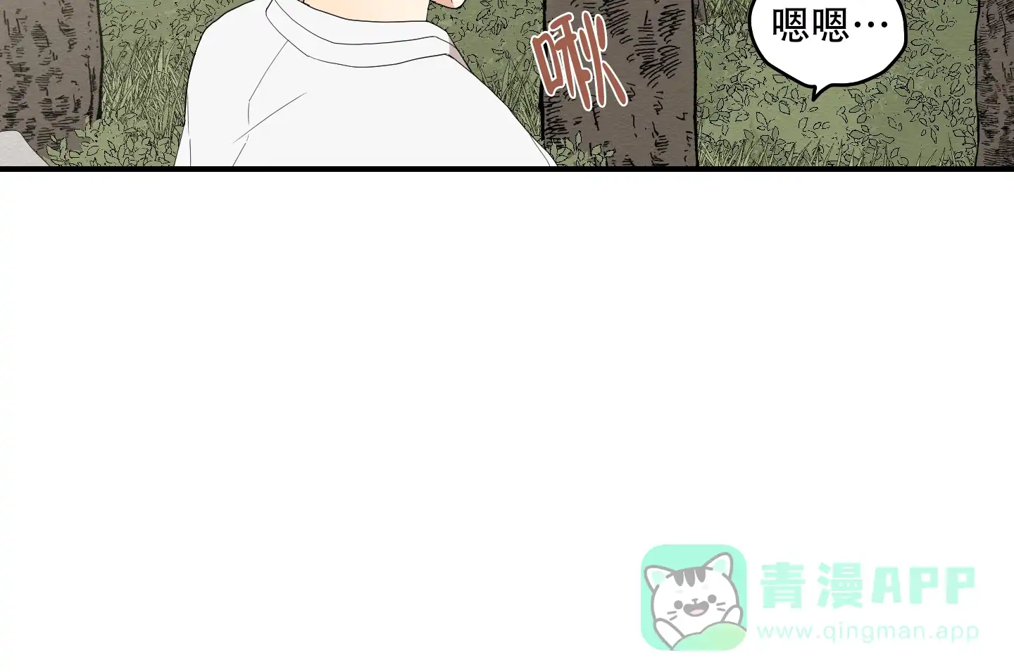 《铺满金钟花的路》第38话 第26页