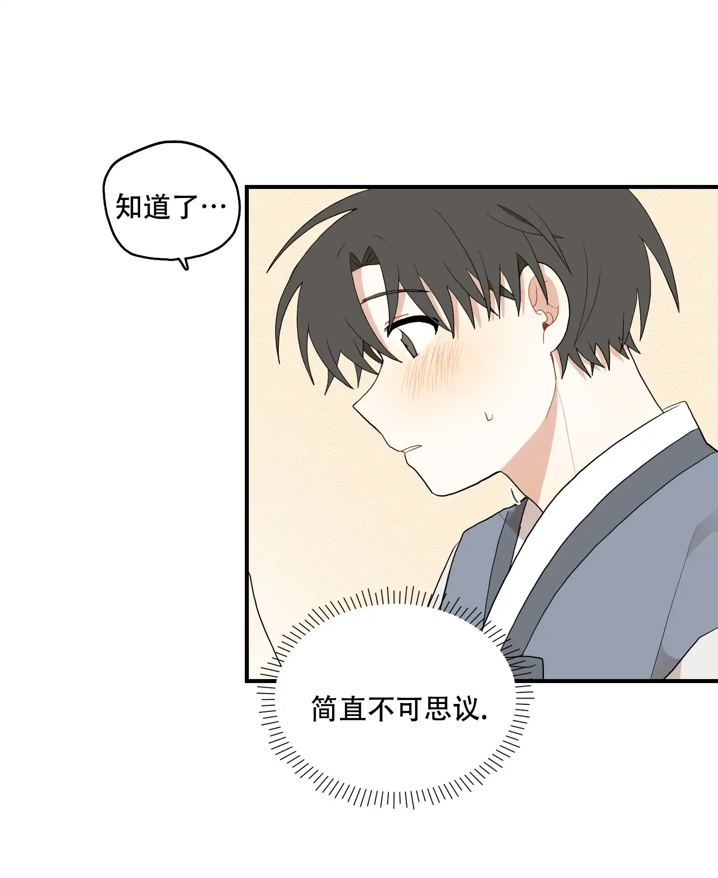 《铺满金钟花的路》第38话 第9页