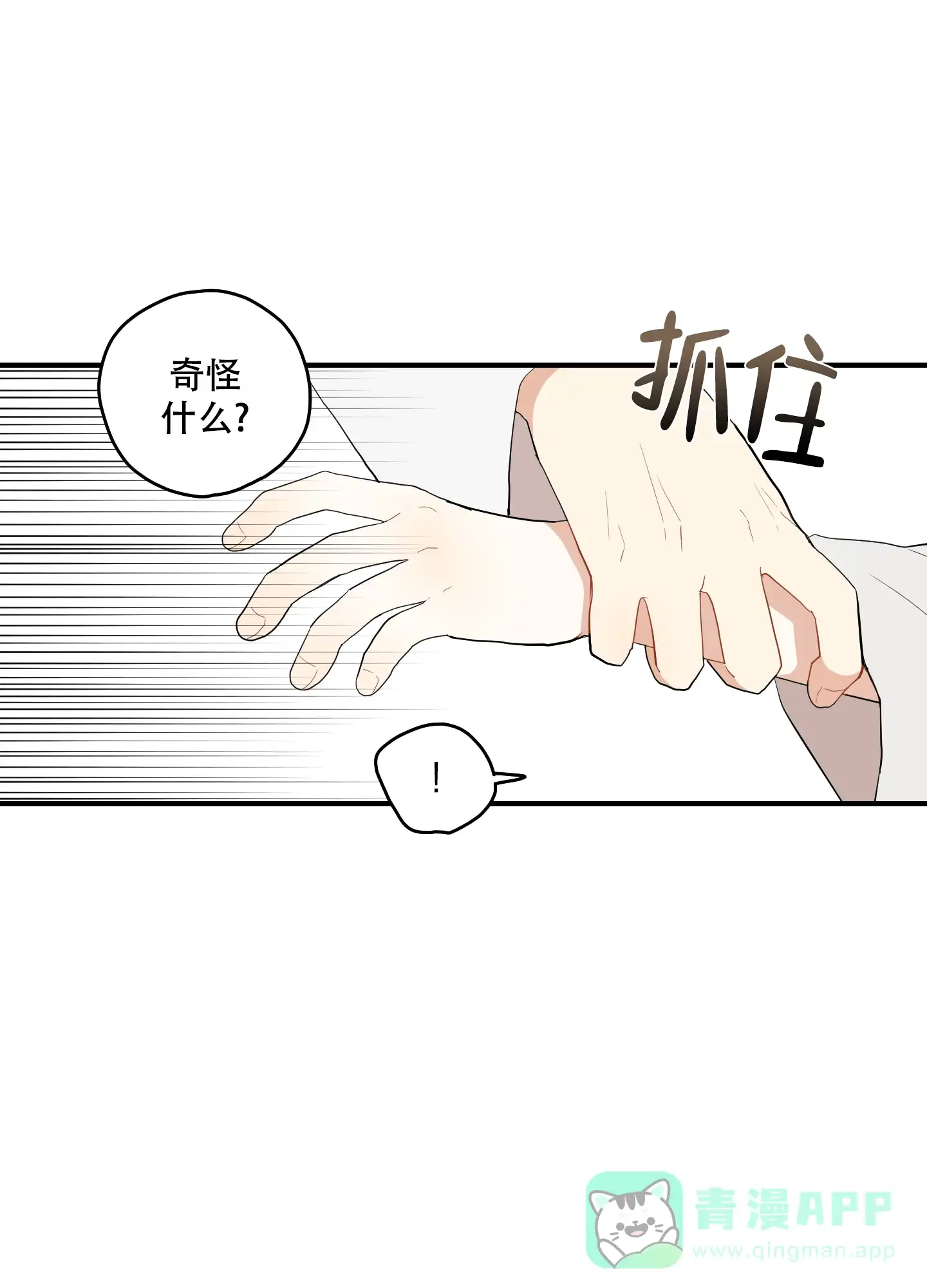 《铺满金钟花的路》第38话 第1页