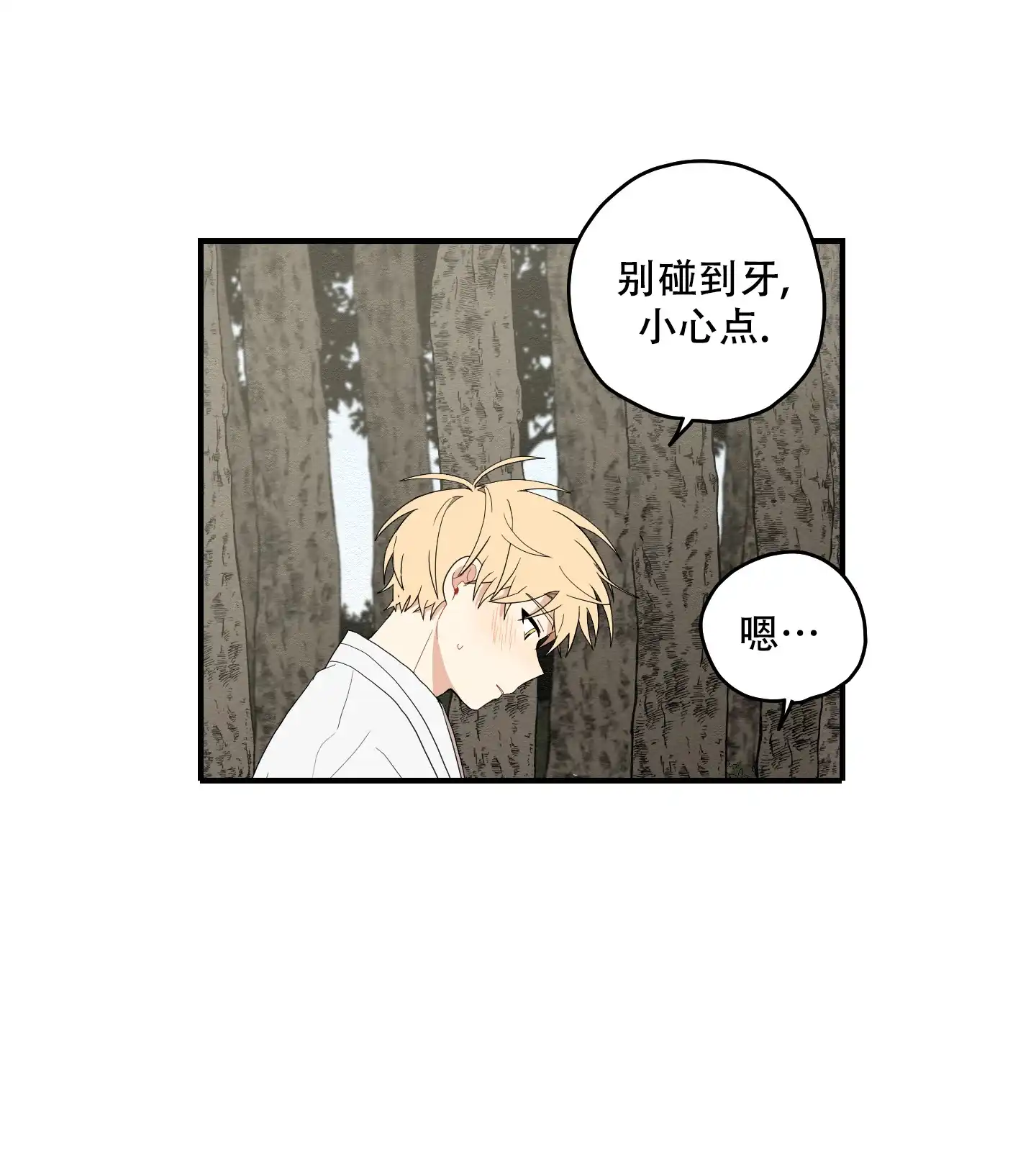 《铺满金钟花的路》第38话 第24页