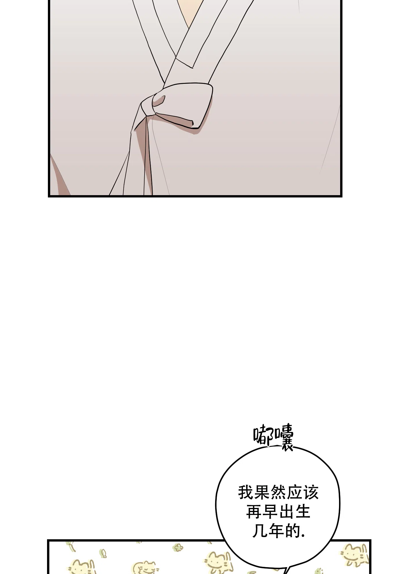 《铺满金钟花的路》第39话 第15页