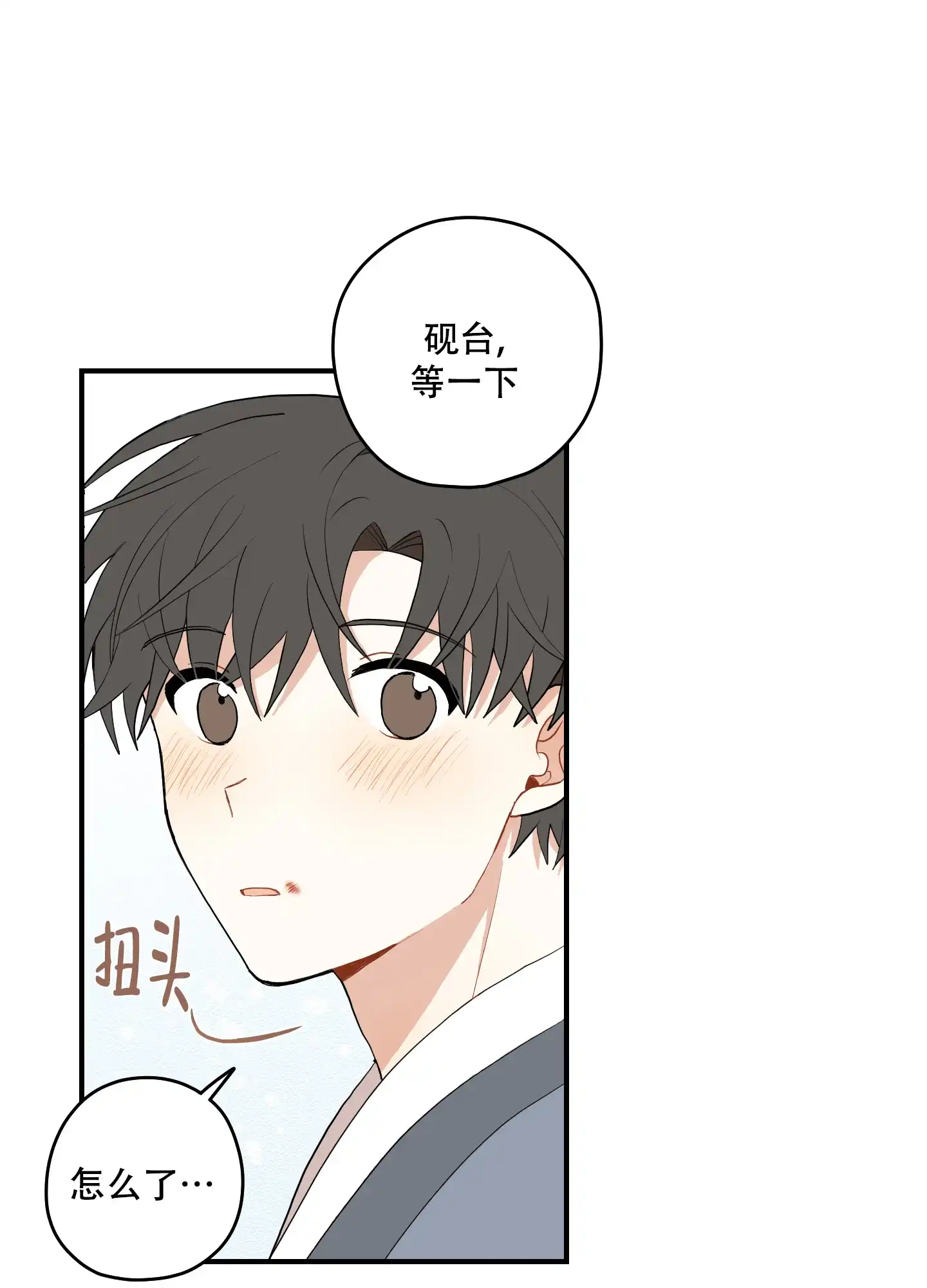 《铺满金钟花的路》第39话 第23页