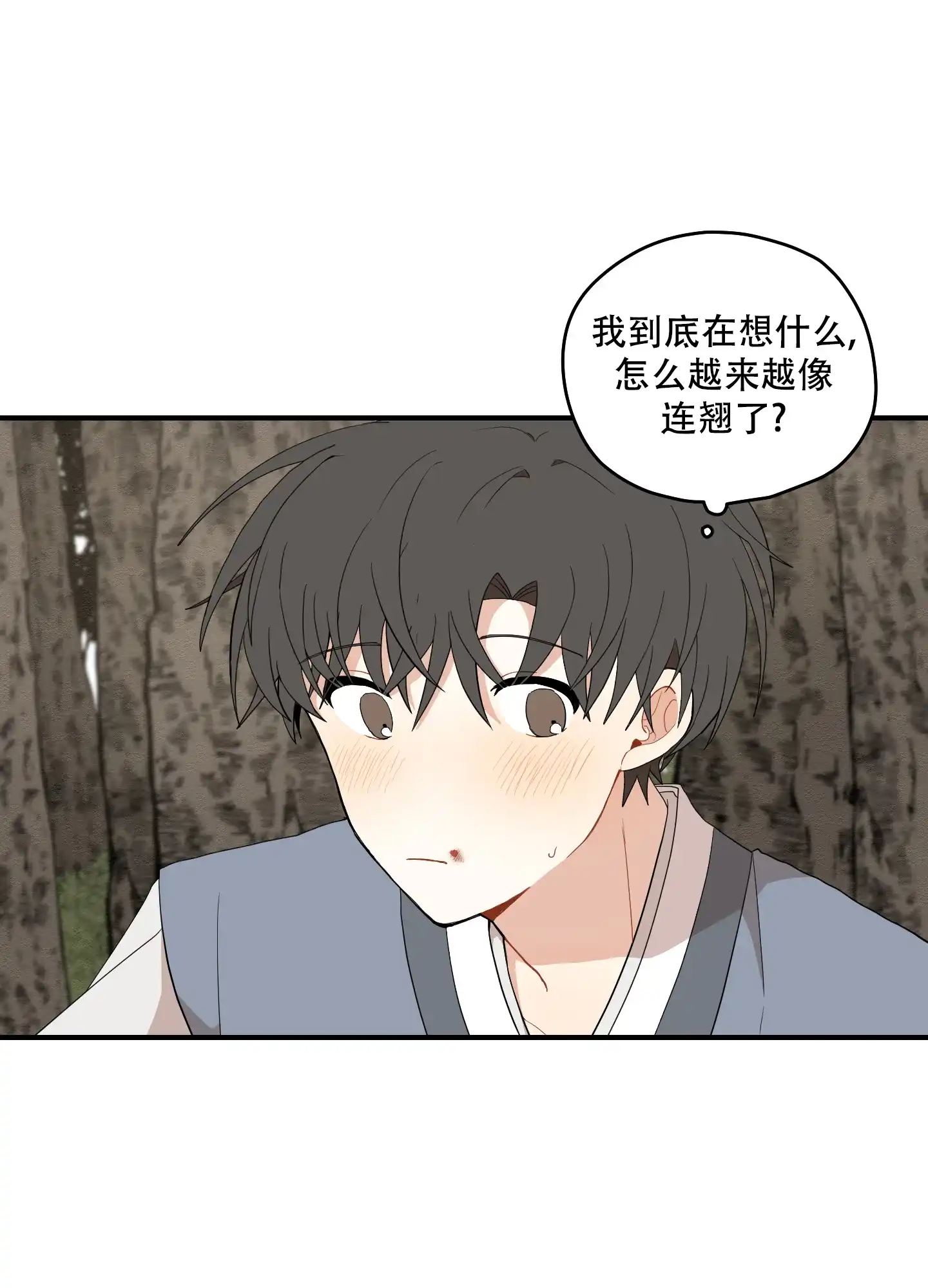 《铺满金钟花的路》第39话 第5页
