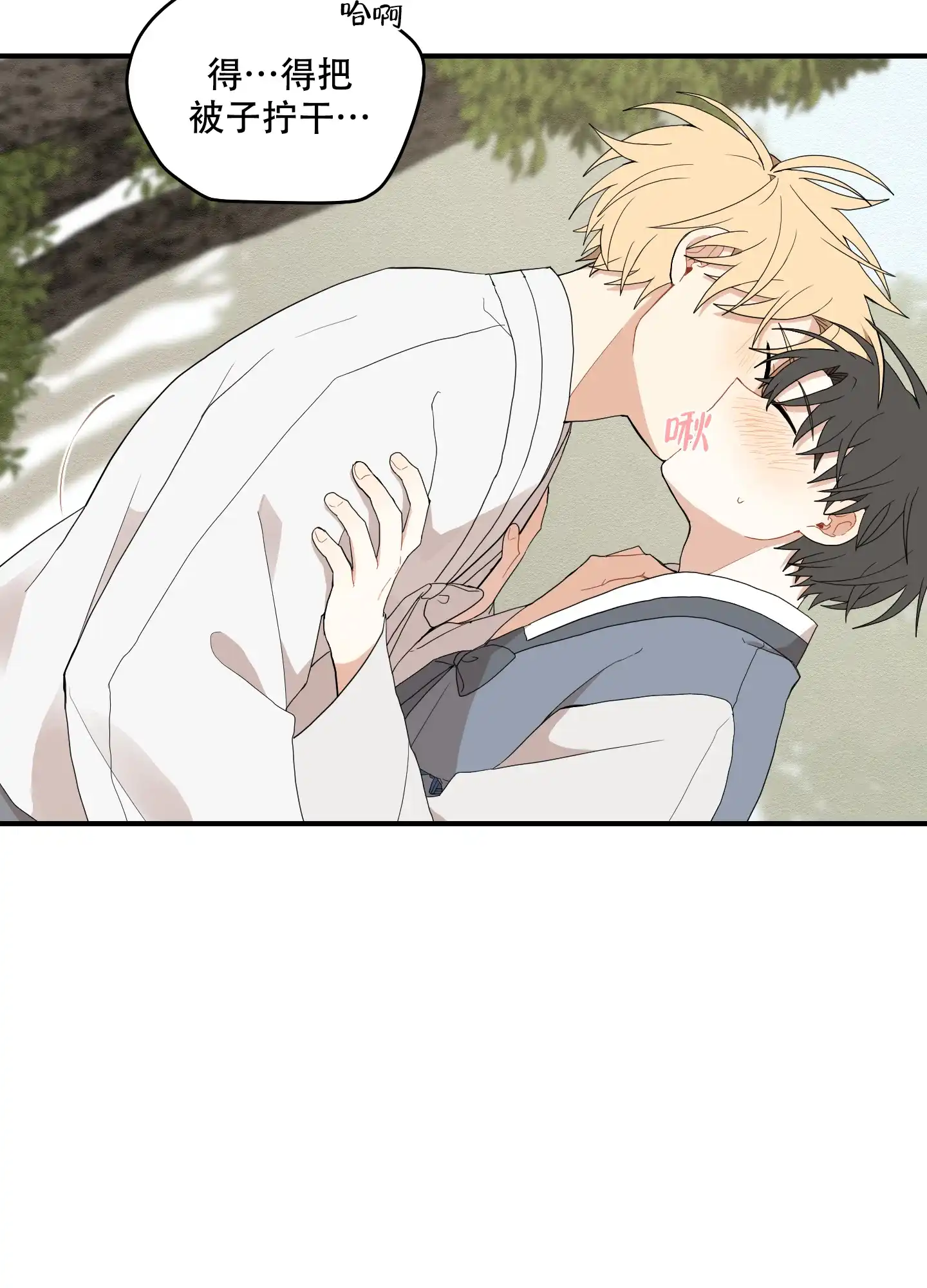 《铺满金钟花的路》第39话 第37页