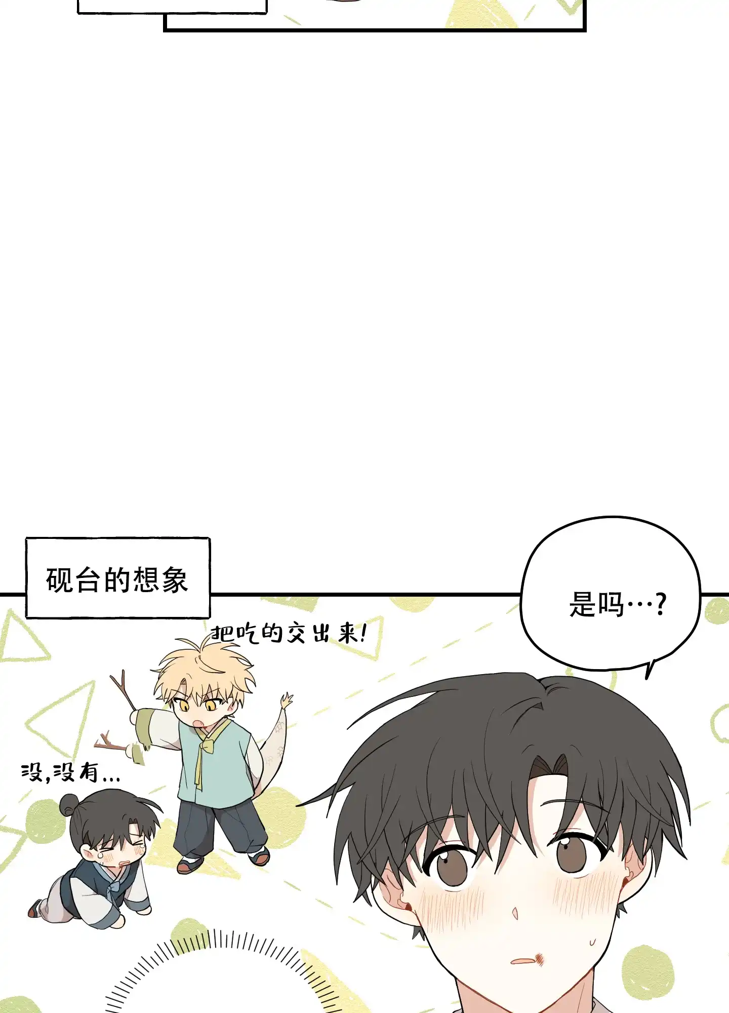 《铺满金钟花的路》第39话 第19页