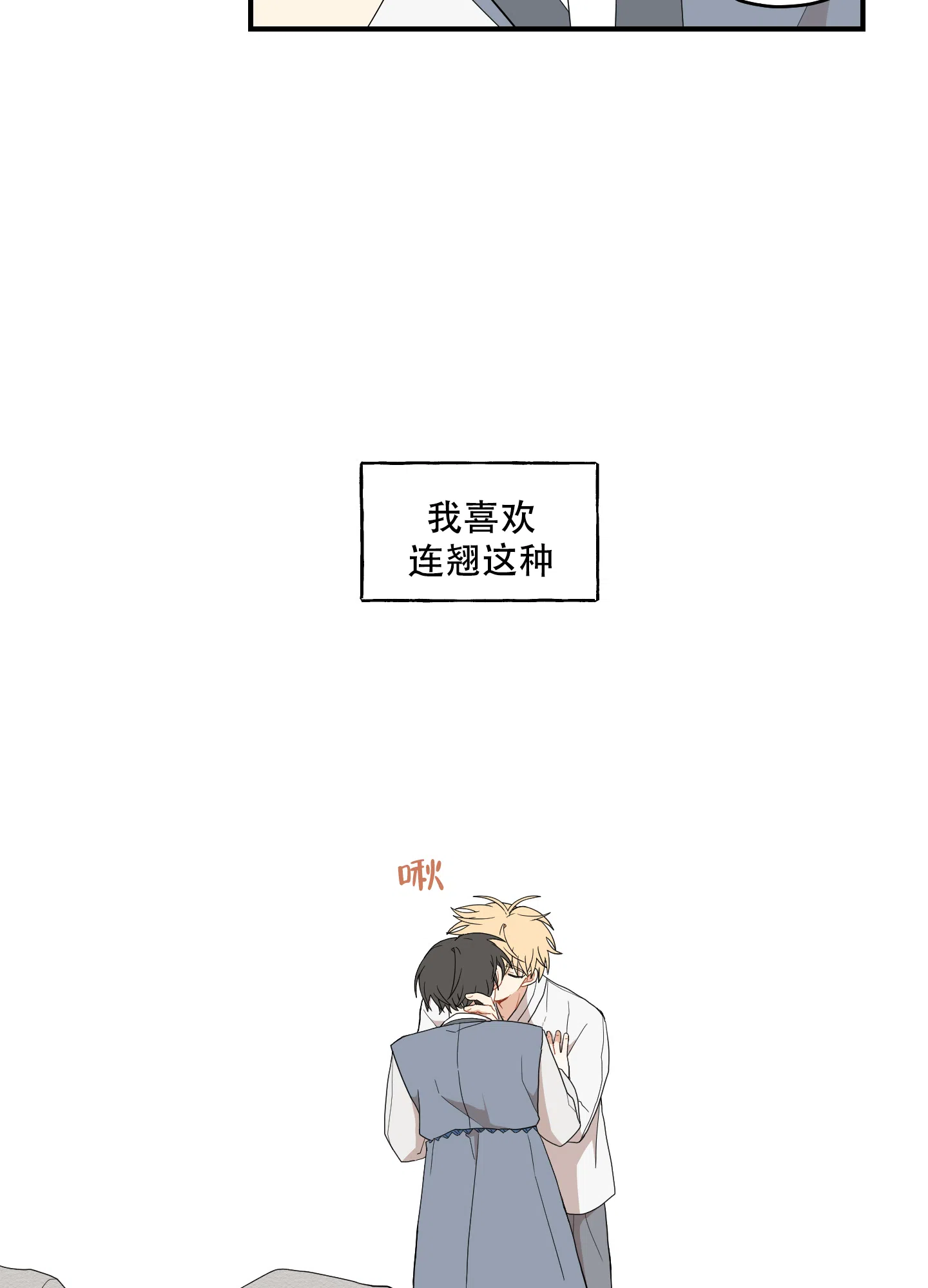 《铺满金钟花的路》第39话 第30页