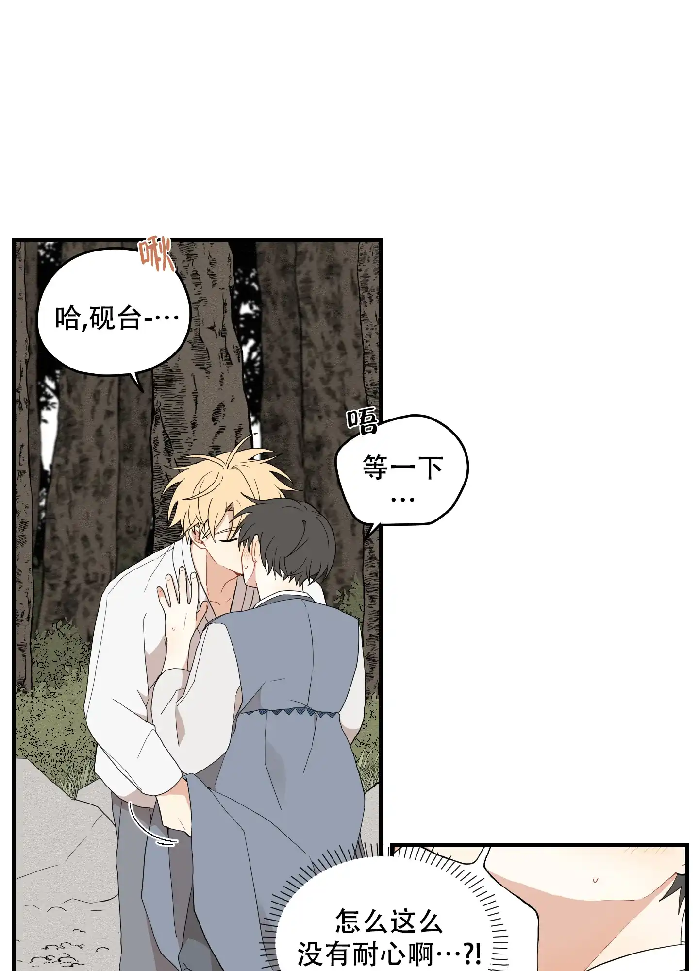 《铺满金钟花的路》第39话 第35页