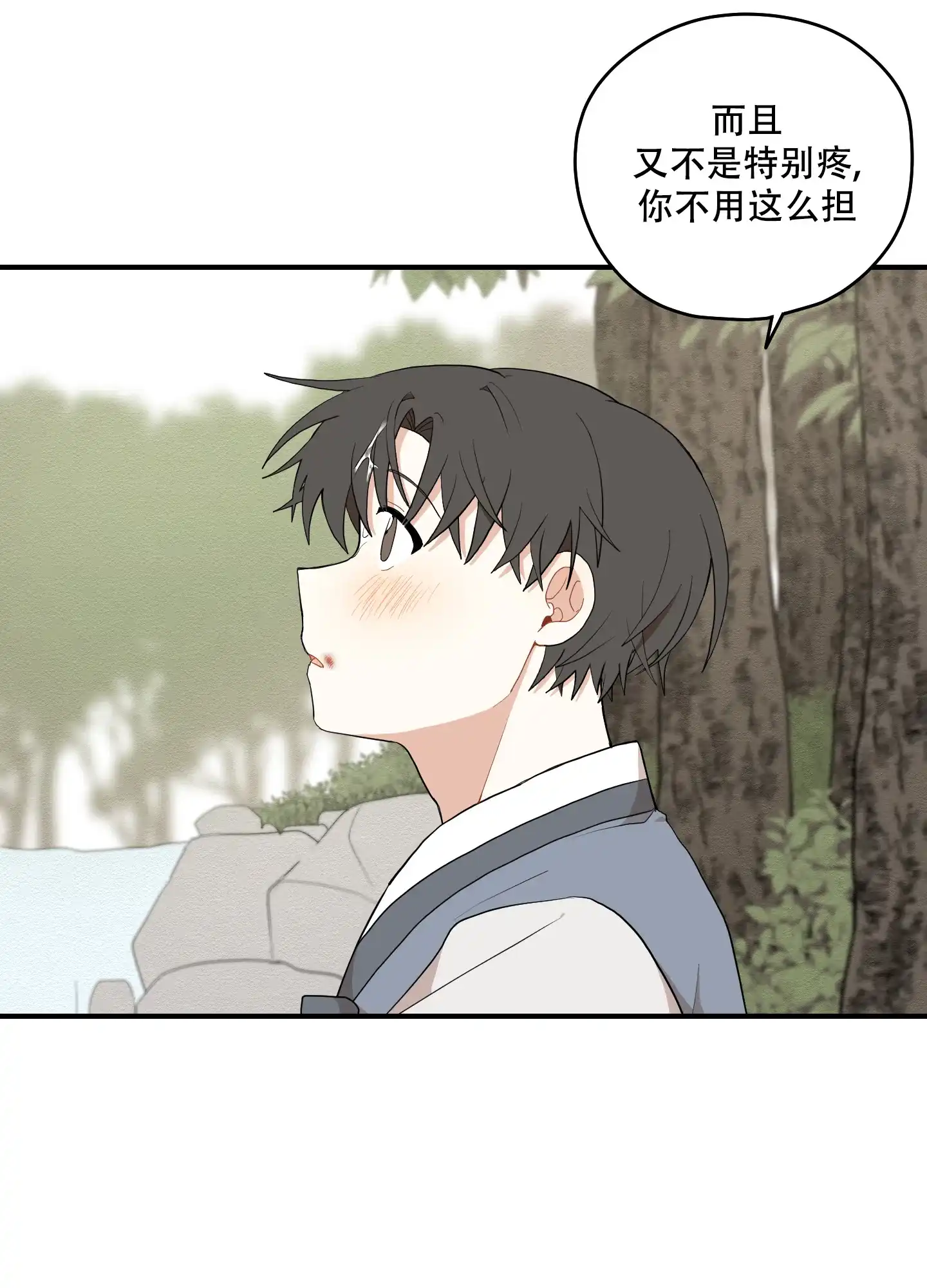 《铺满金钟花的路》第39话 第13页