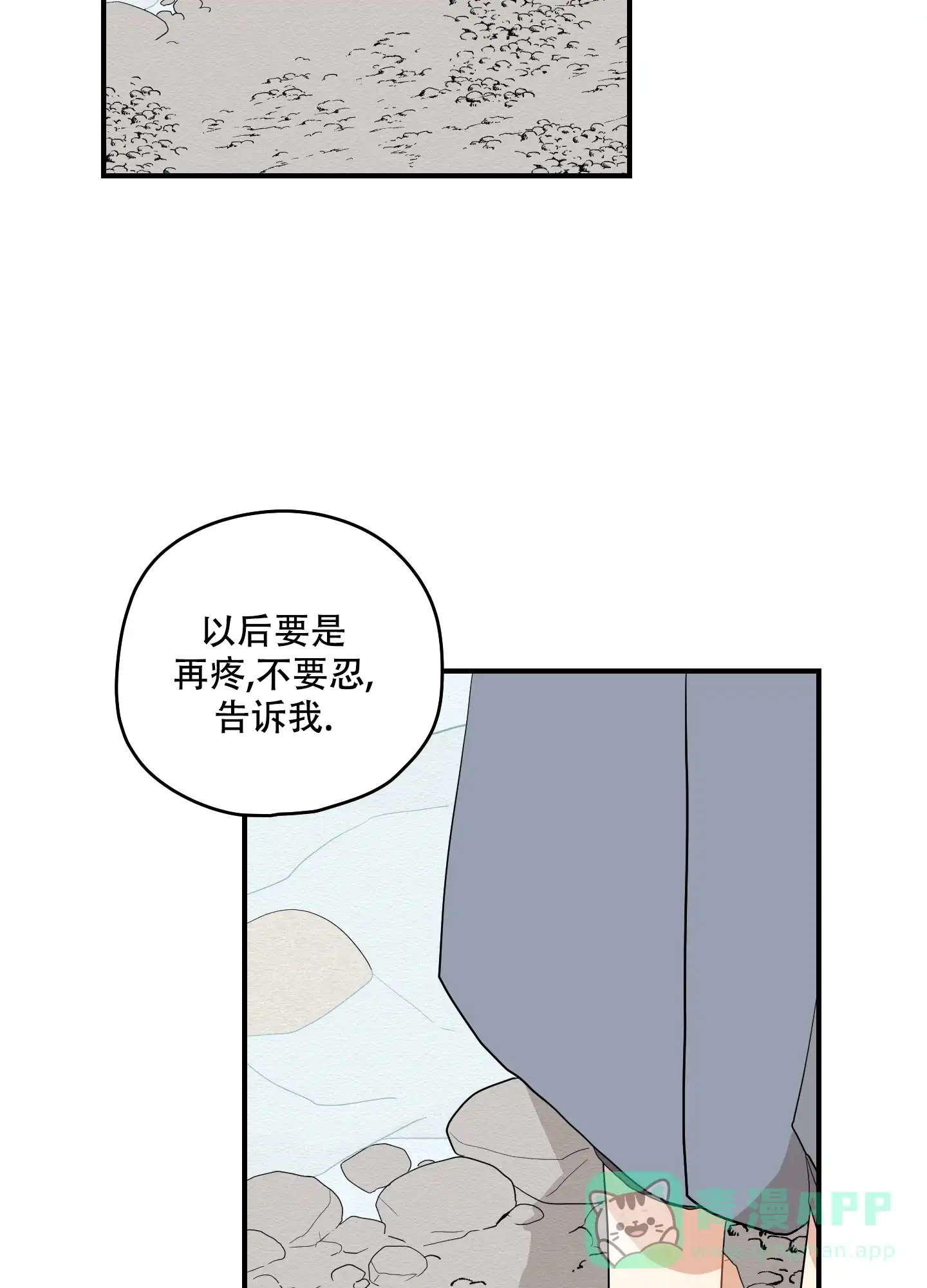 《铺满金钟花的路》第39话 第26页