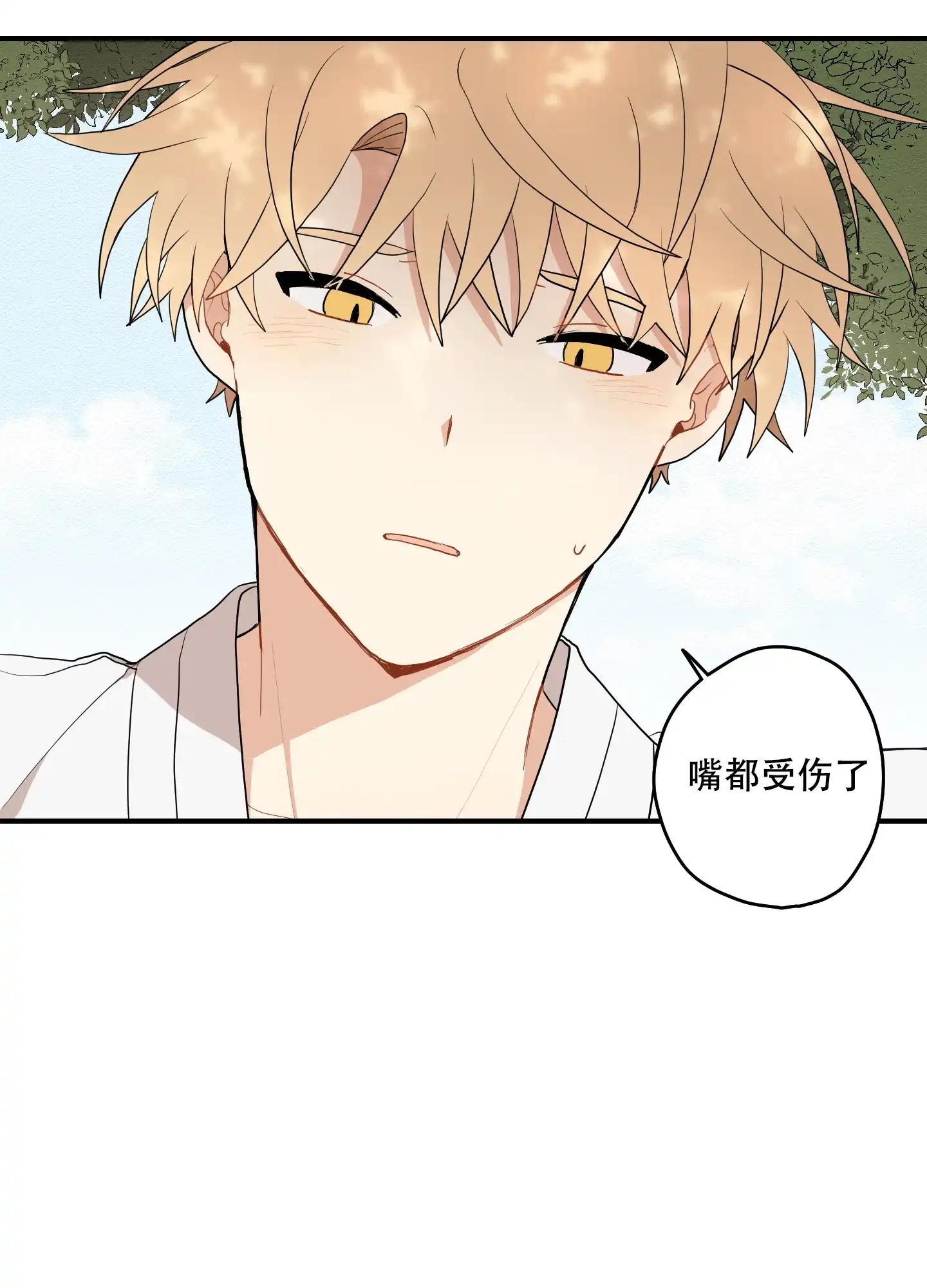 《铺满金钟花的路》第39话 第3页