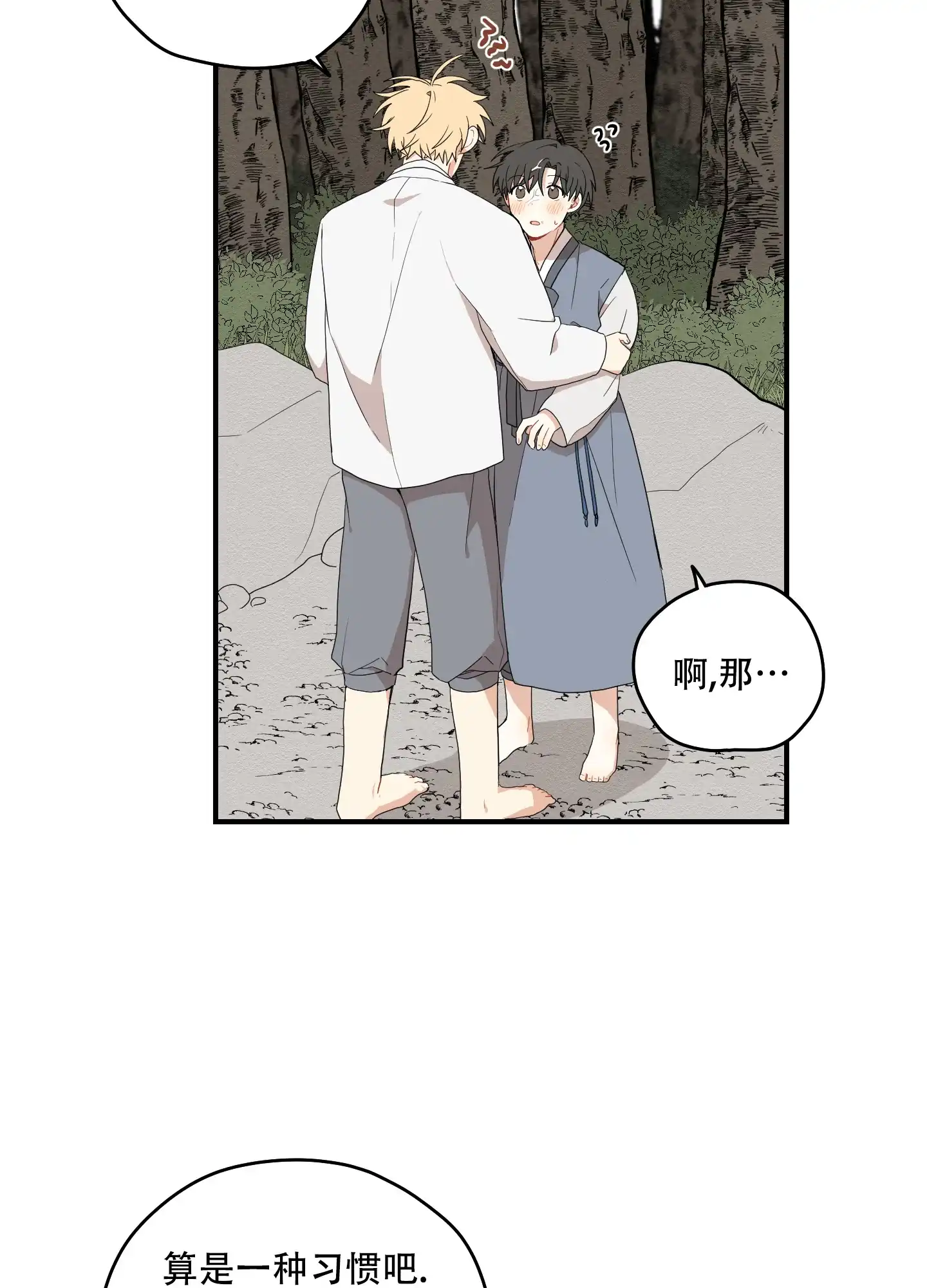 《铺满金钟花的路》第39话 第10页