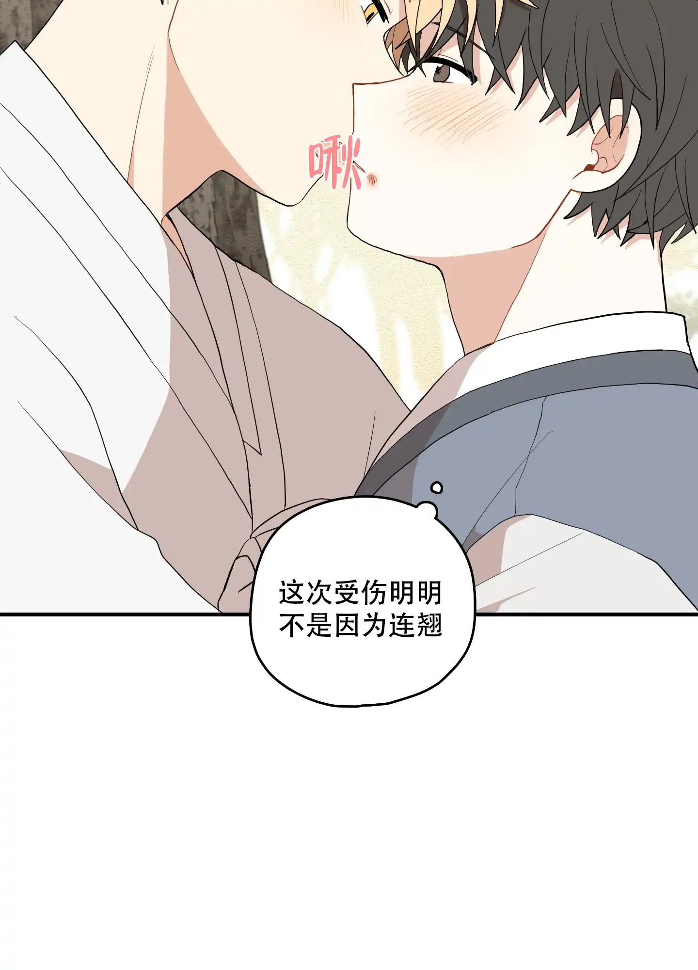 《铺满金钟花的路》第39话 第32页