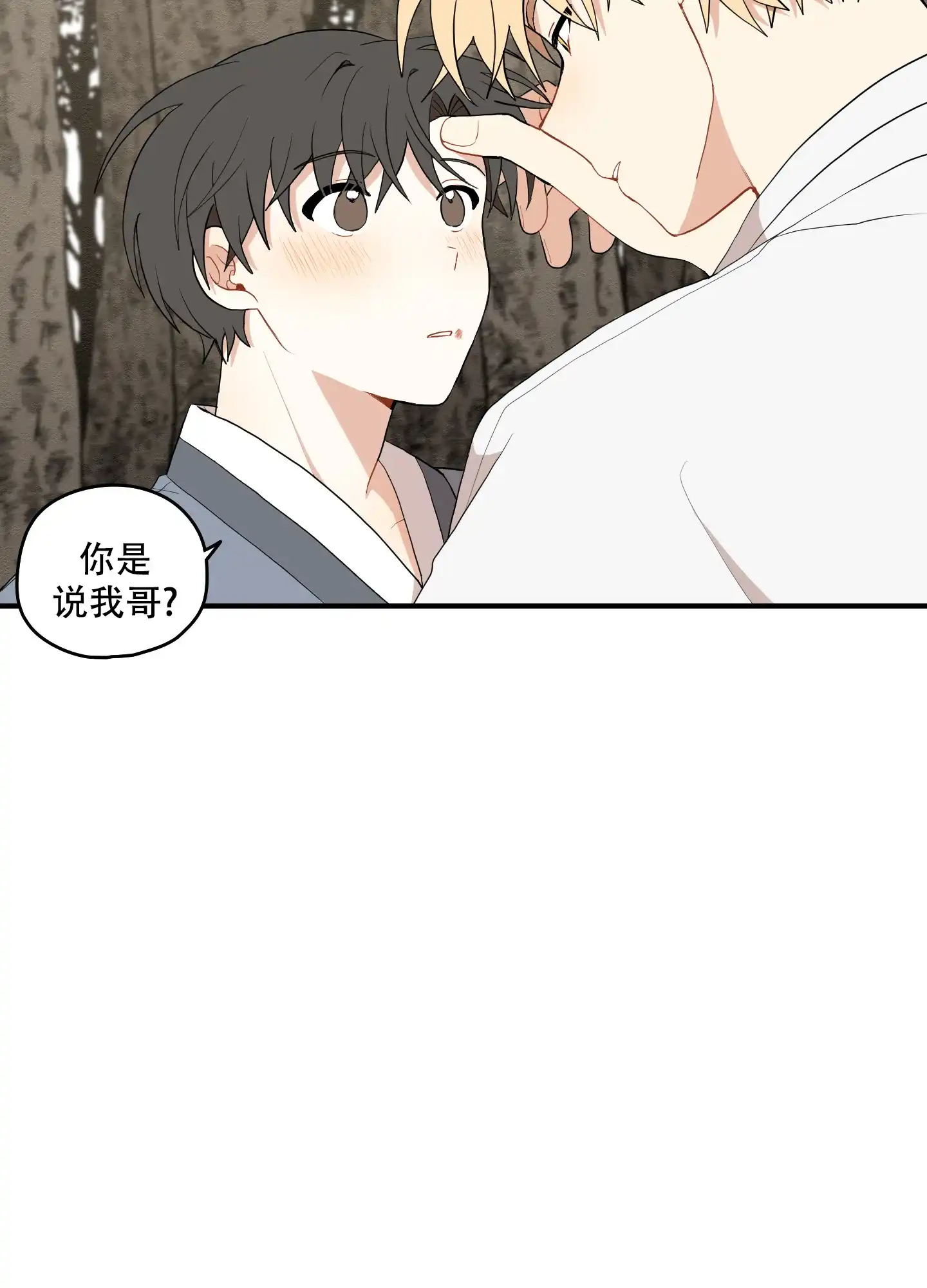 《铺满金钟花的路》第39话 第17页