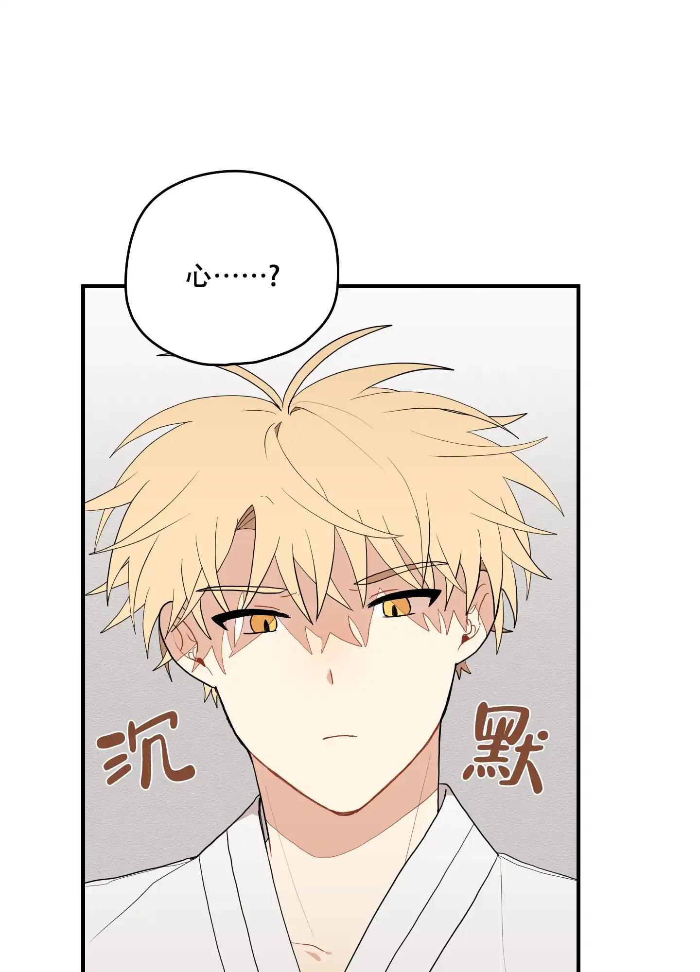 《铺满金钟花的路》第39话 第14页