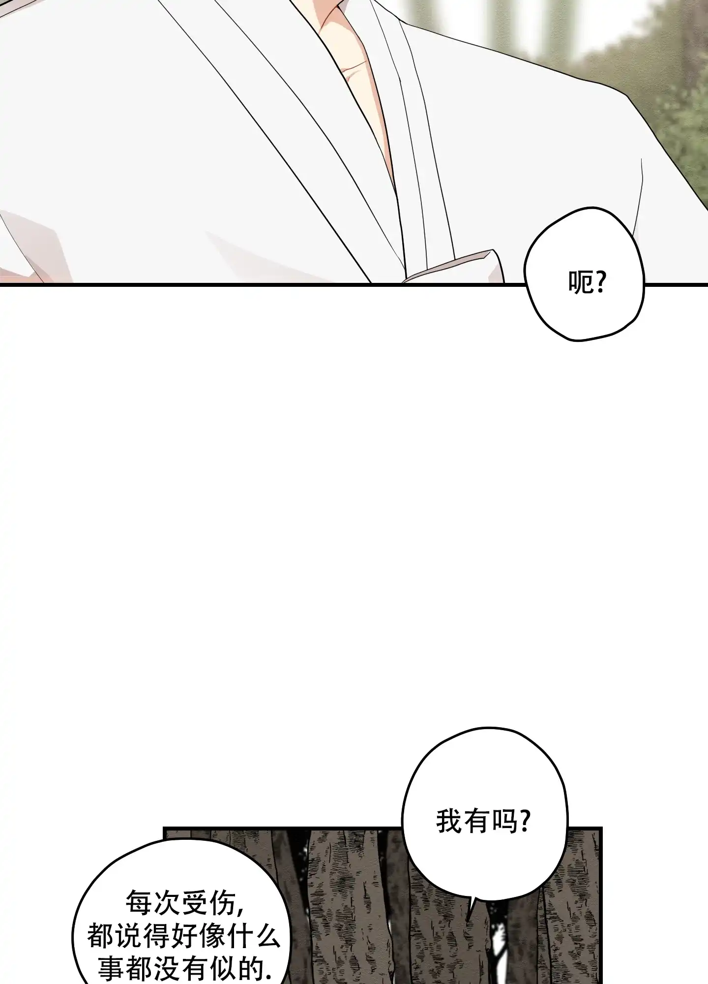 《铺满金钟花的路》第39话 第9页
