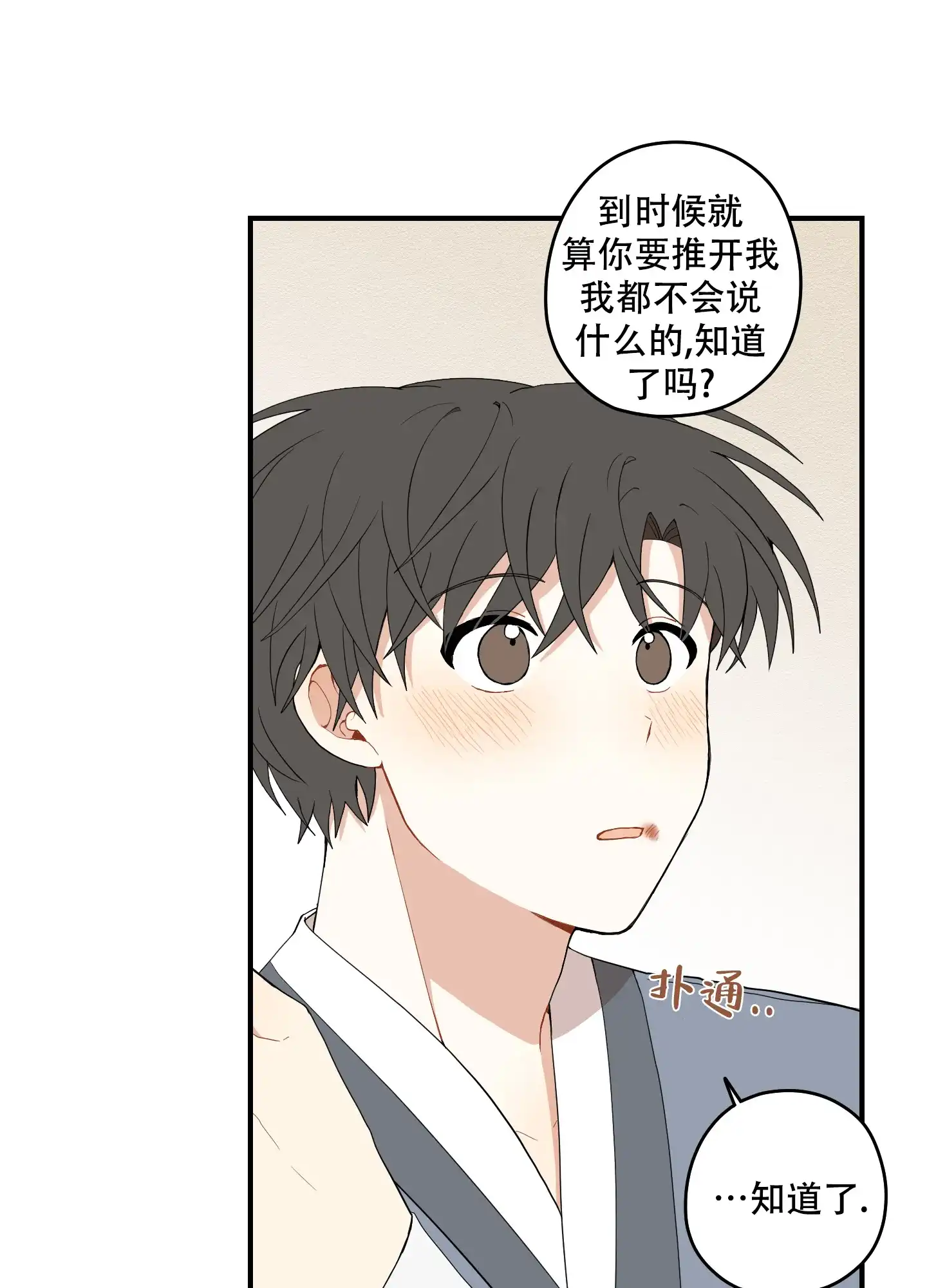 《铺满金钟花的路》第39话 第29页