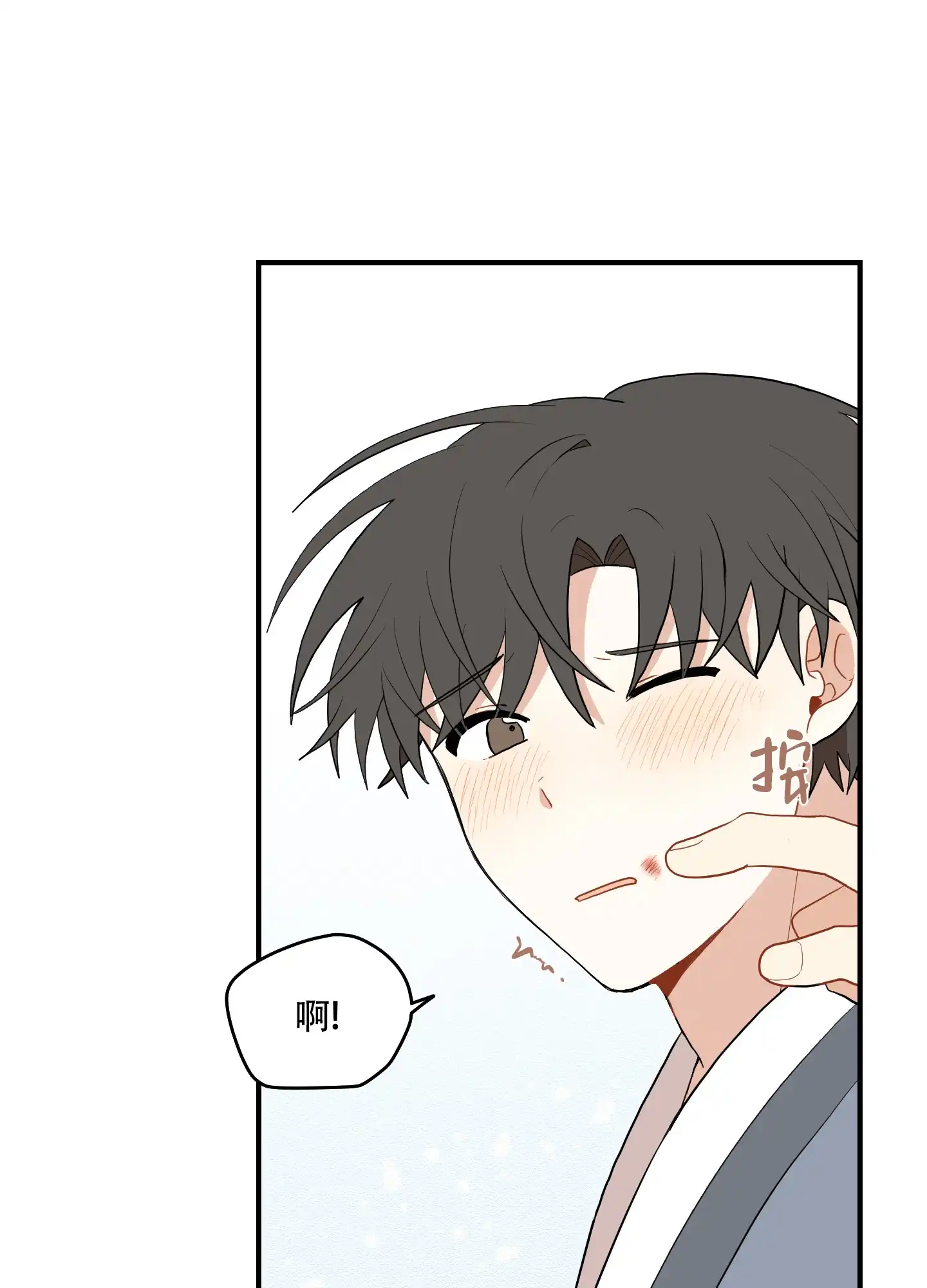《铺满金钟花的路》第39话 第24页