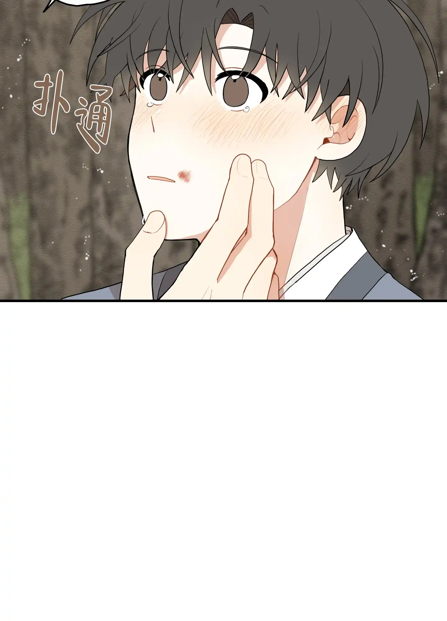 《铺满金钟花的路》第39话 第2页