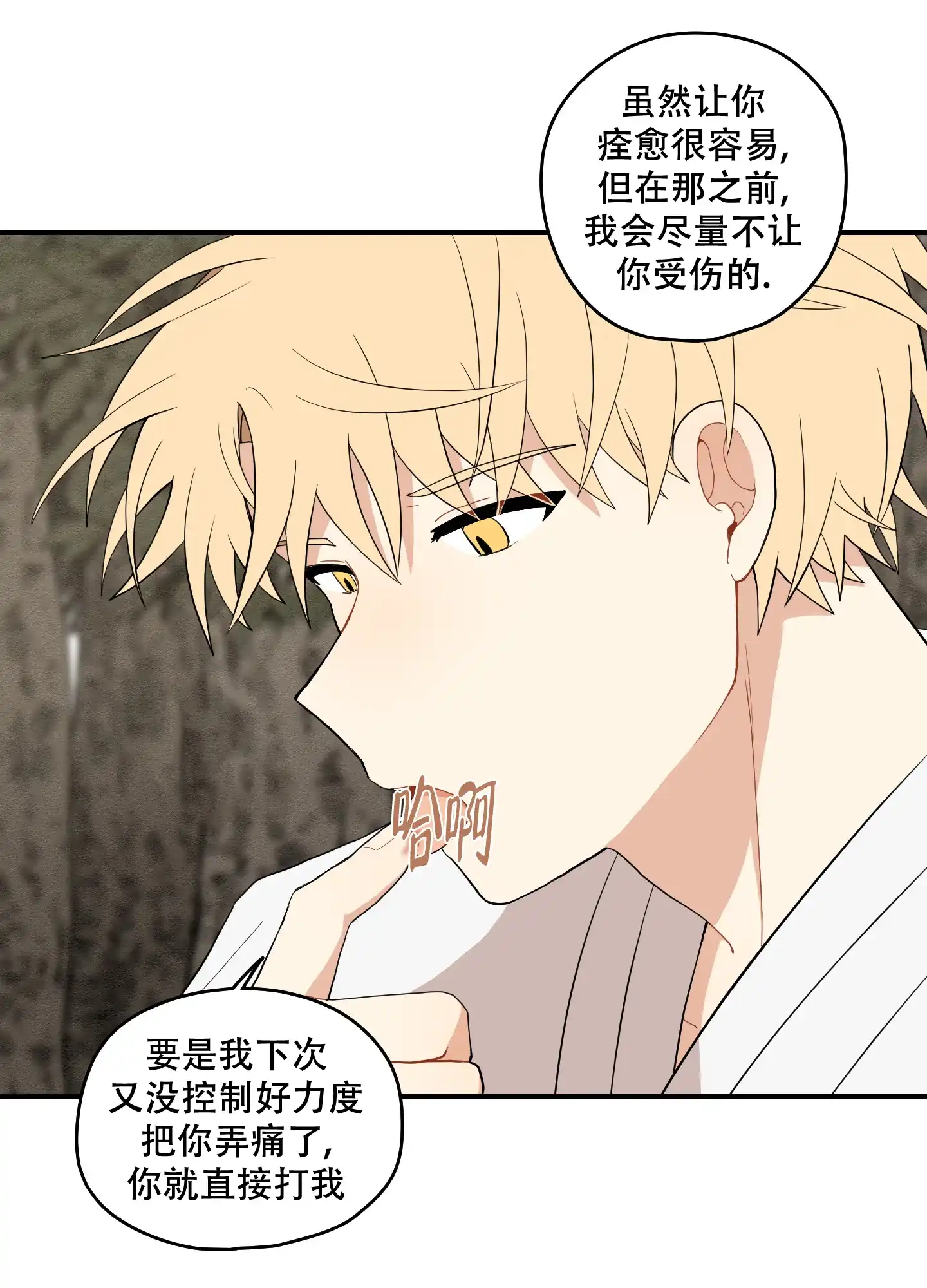 《铺满金钟花的路》第39话 第28页