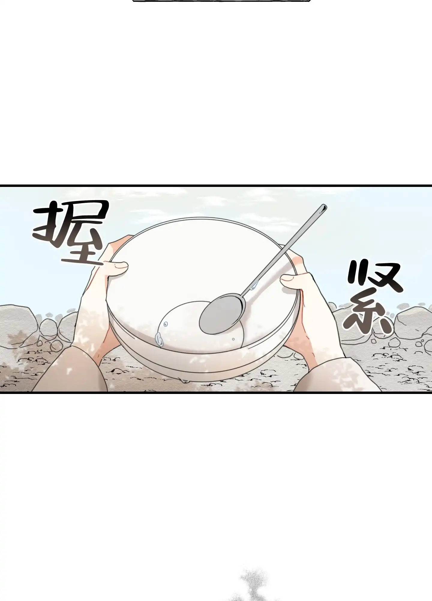 《铺满金钟花的路》第4话 第27页