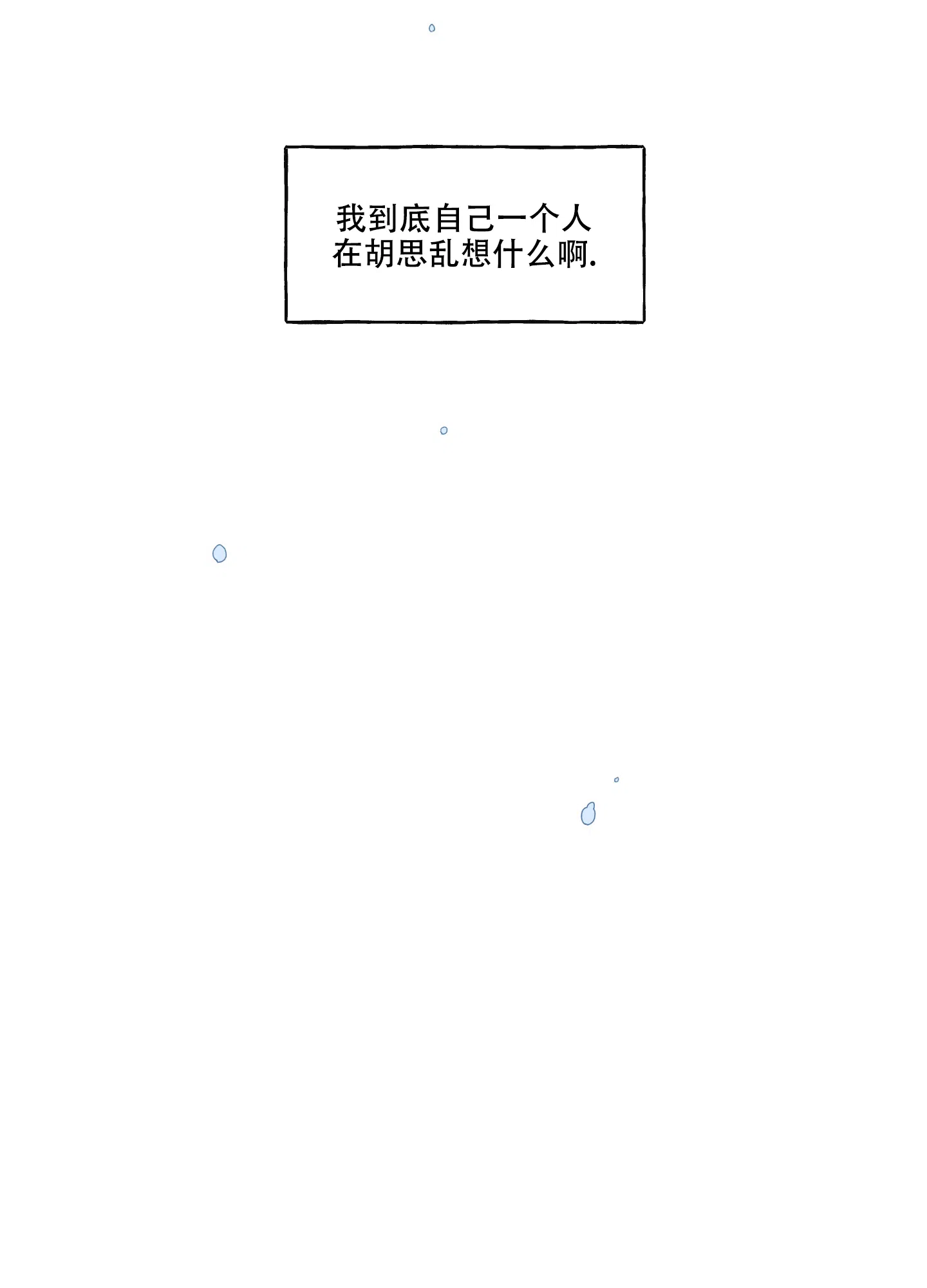 《铺满金钟花的路》第4话 第35页
