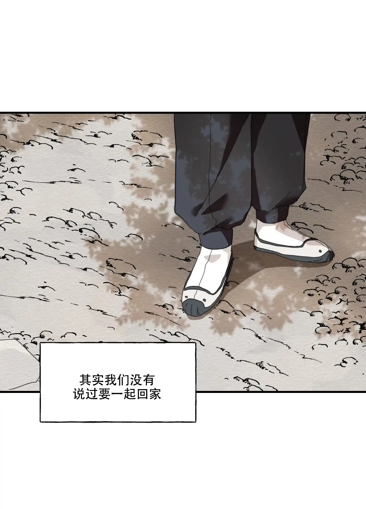 《铺满金钟花的路》第4话 第25页