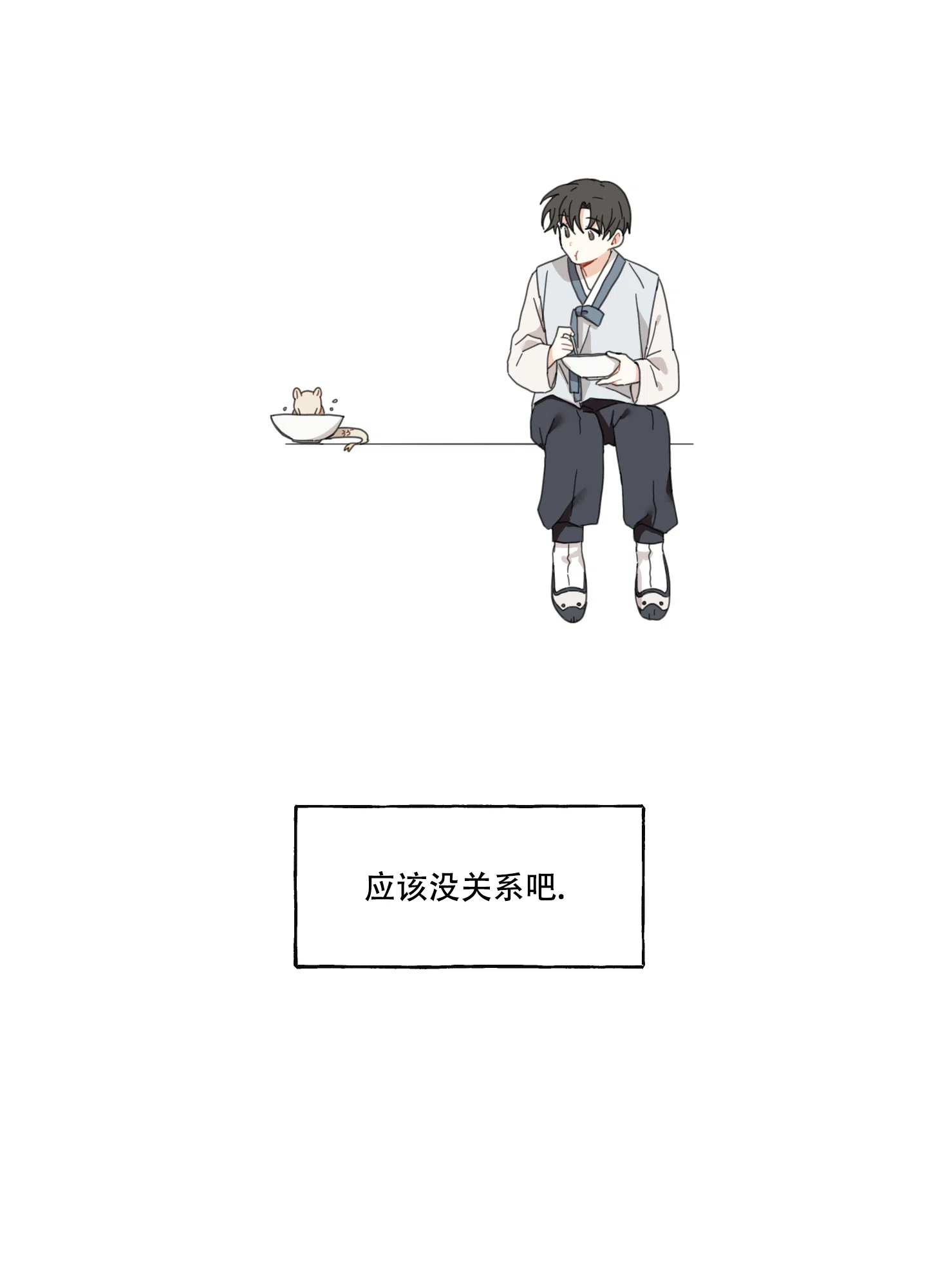 《铺满金钟花的路》第4话 第7页