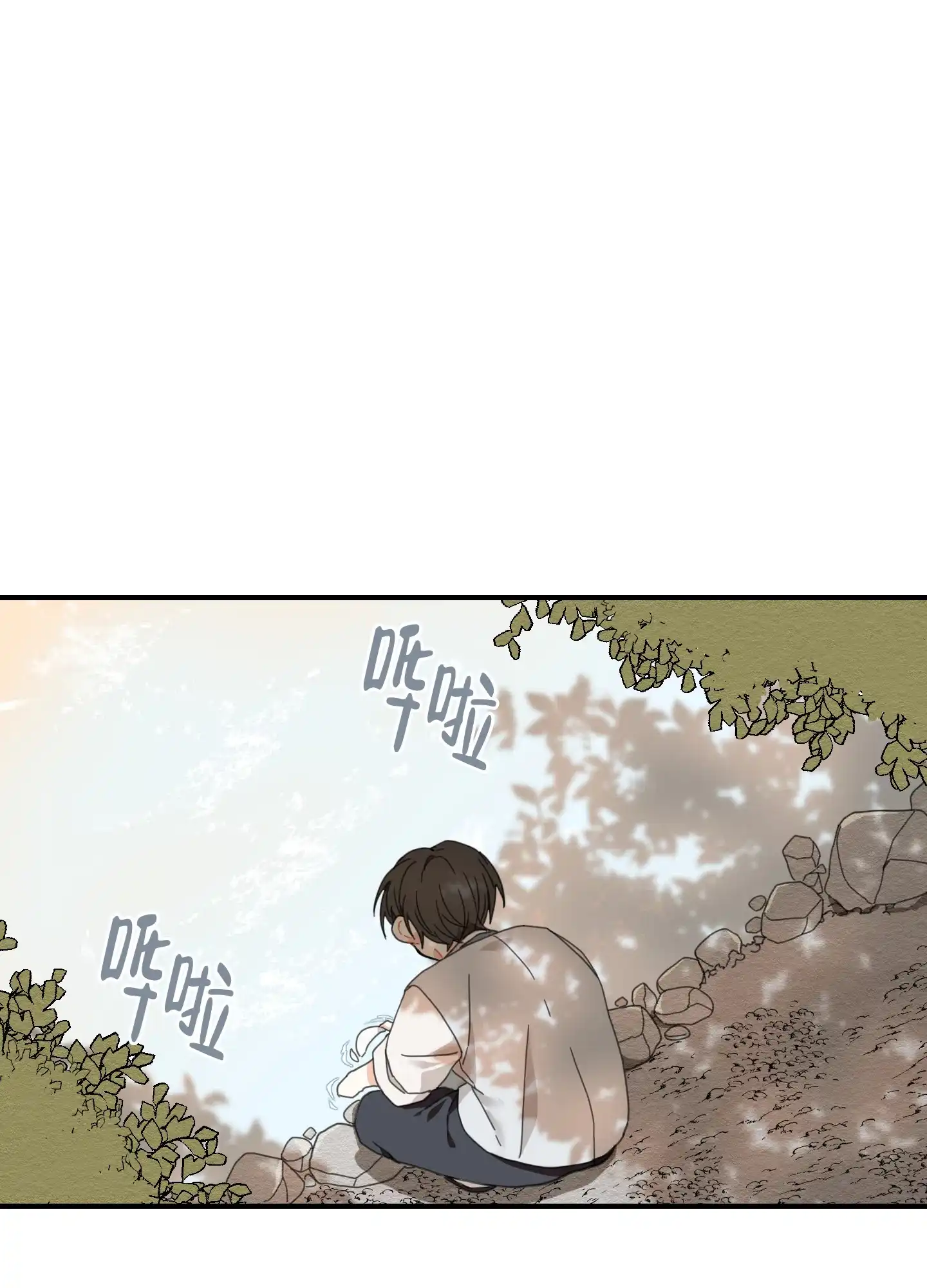 《铺满金钟花的路》第4话 第15页