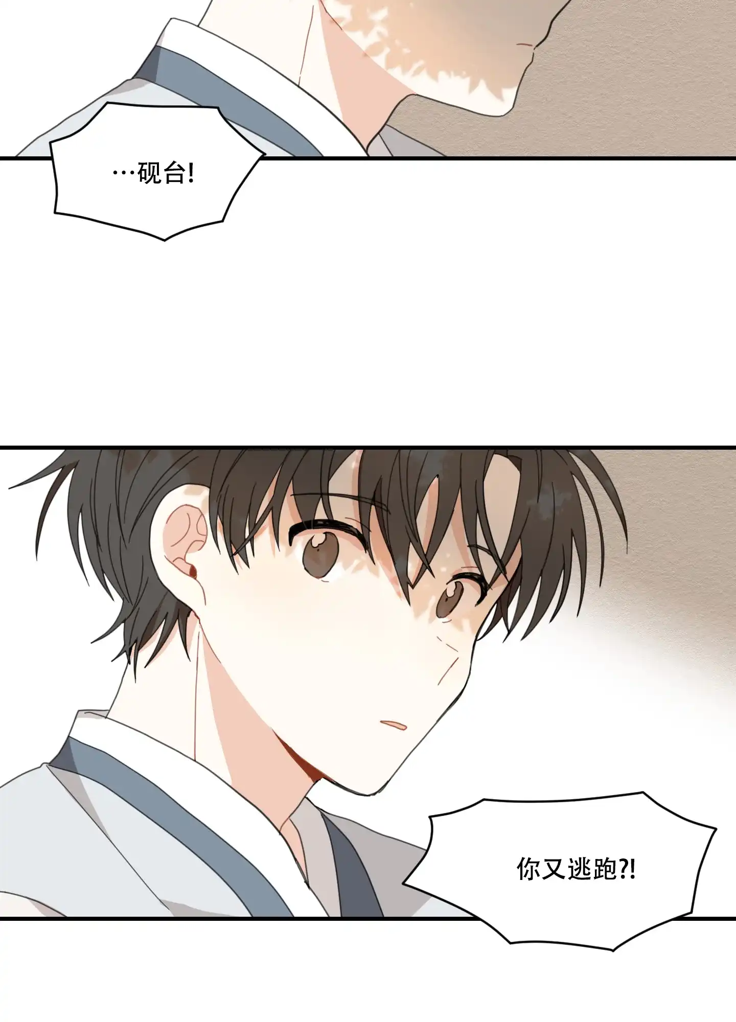《铺满金钟花的路》第4话 第30页
