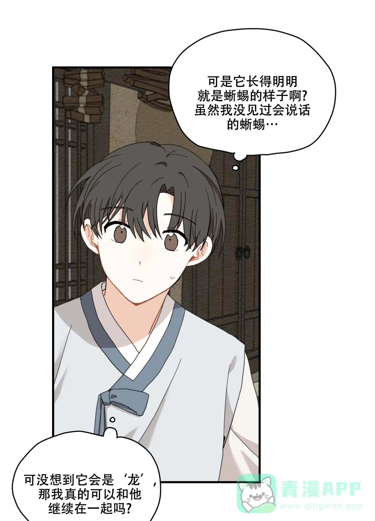 《铺满金钟花的路》第4话 第1页