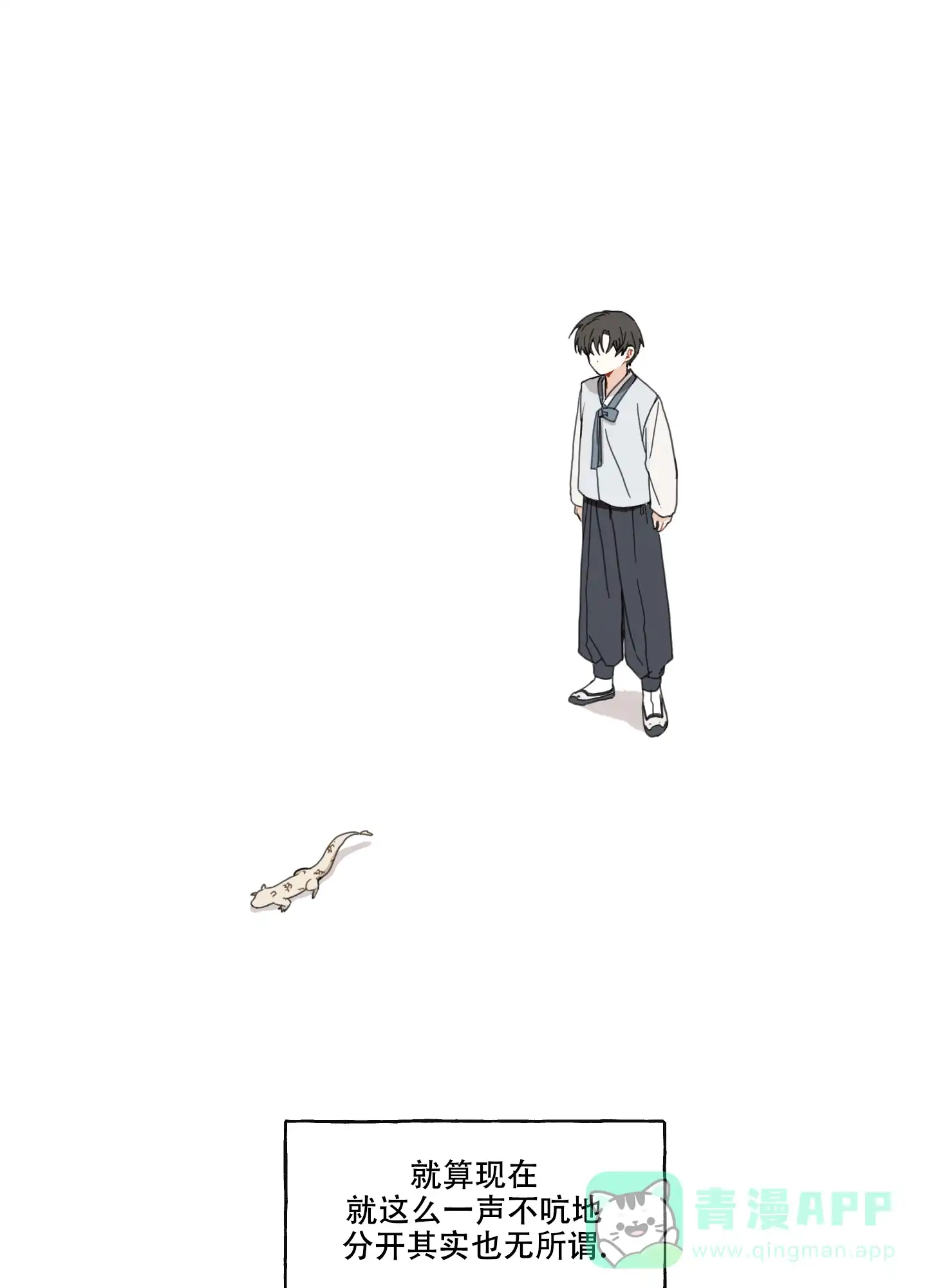 《铺满金钟花的路》第4话 第26页