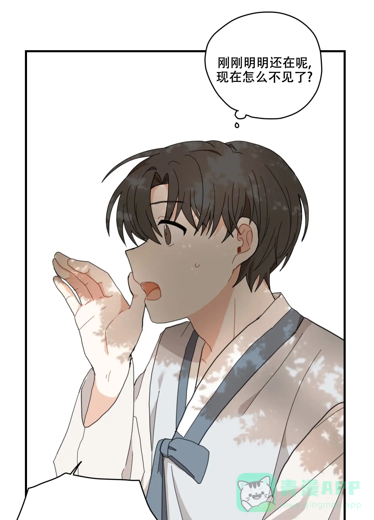 《铺满金钟花的路》第4话 第21页