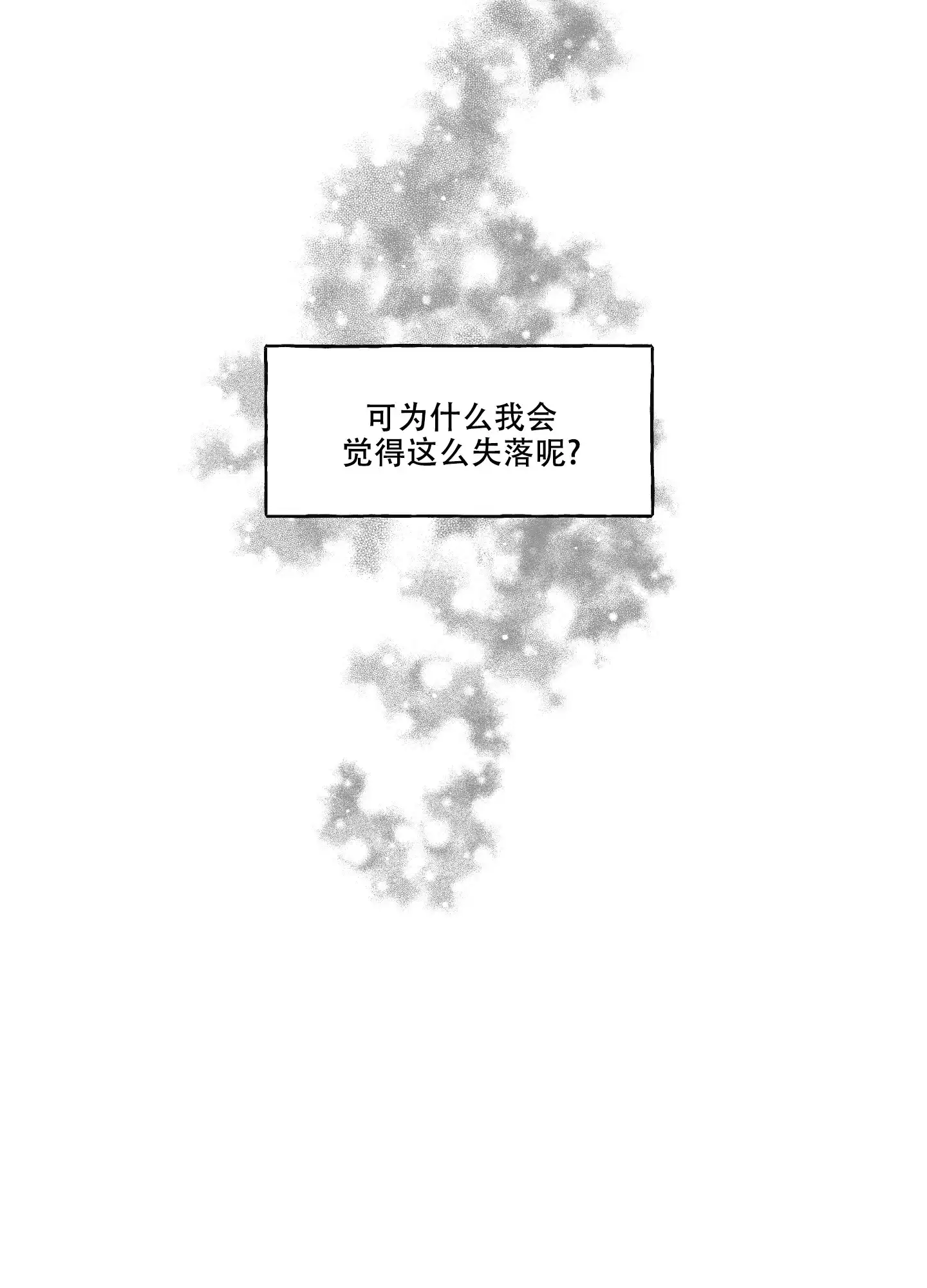 《铺满金钟花的路》第4话 第28页
