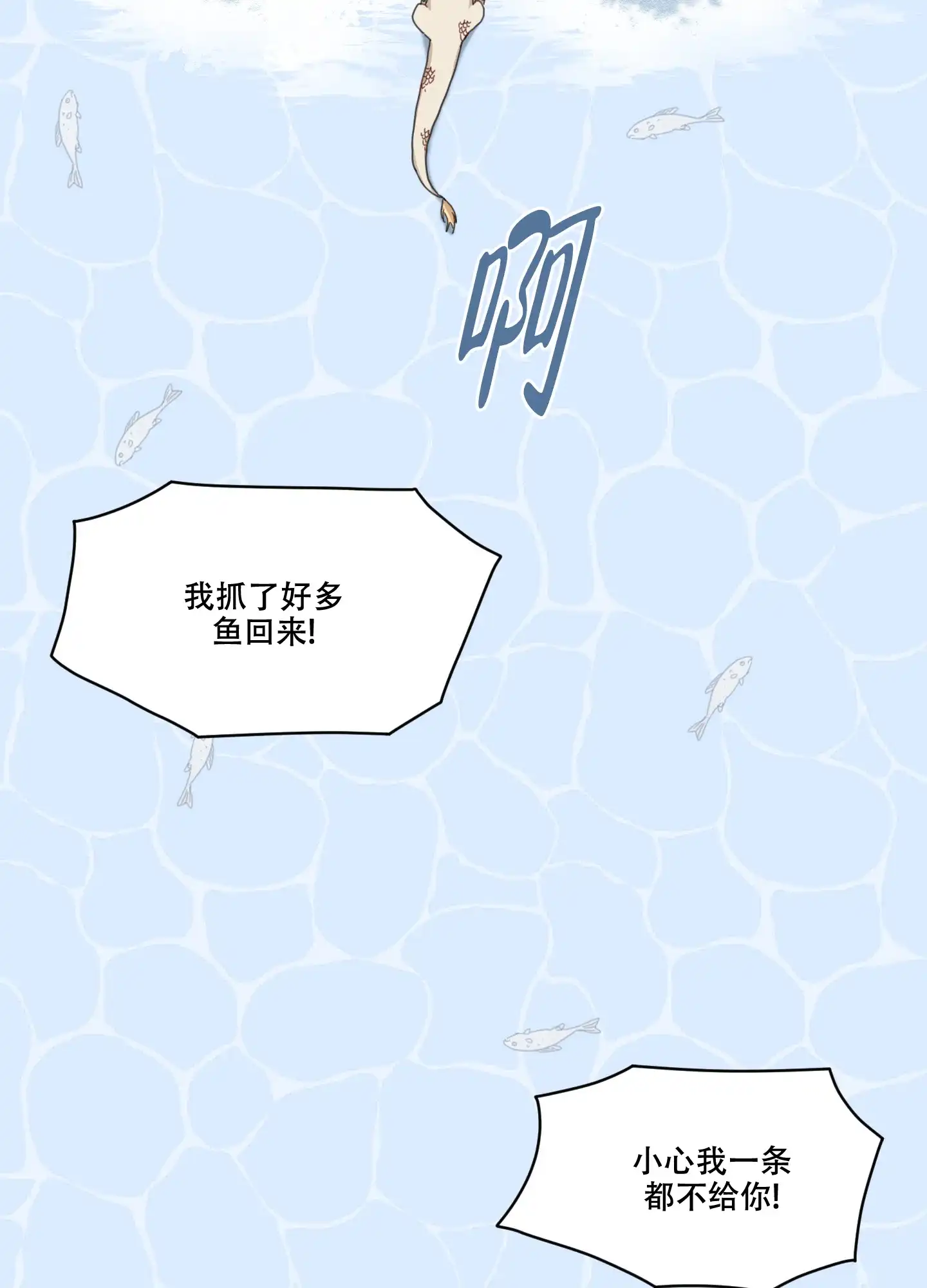 《铺满金钟花的路》第4话 第32页