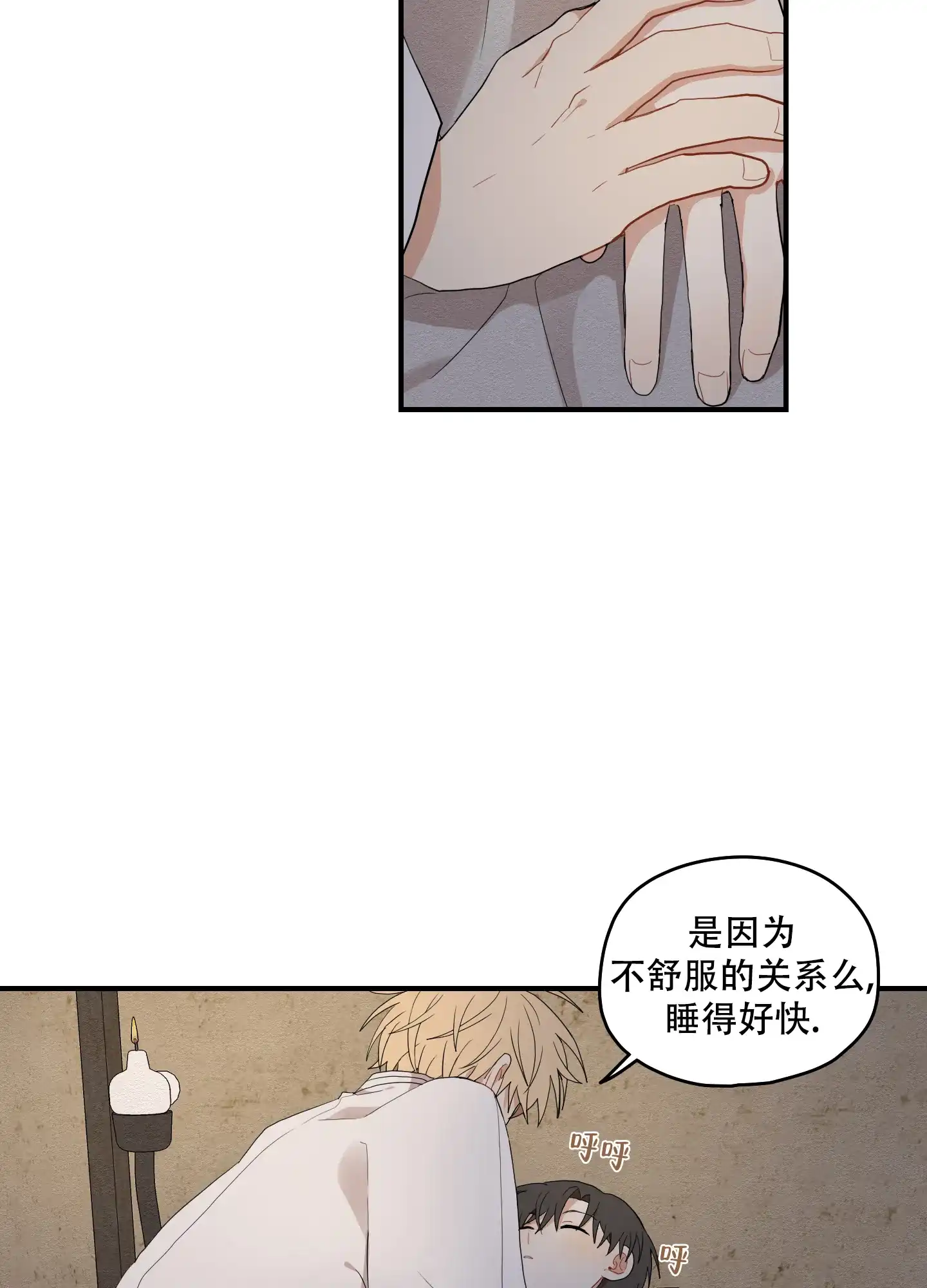 《铺满金钟花的路》第40话 第33页