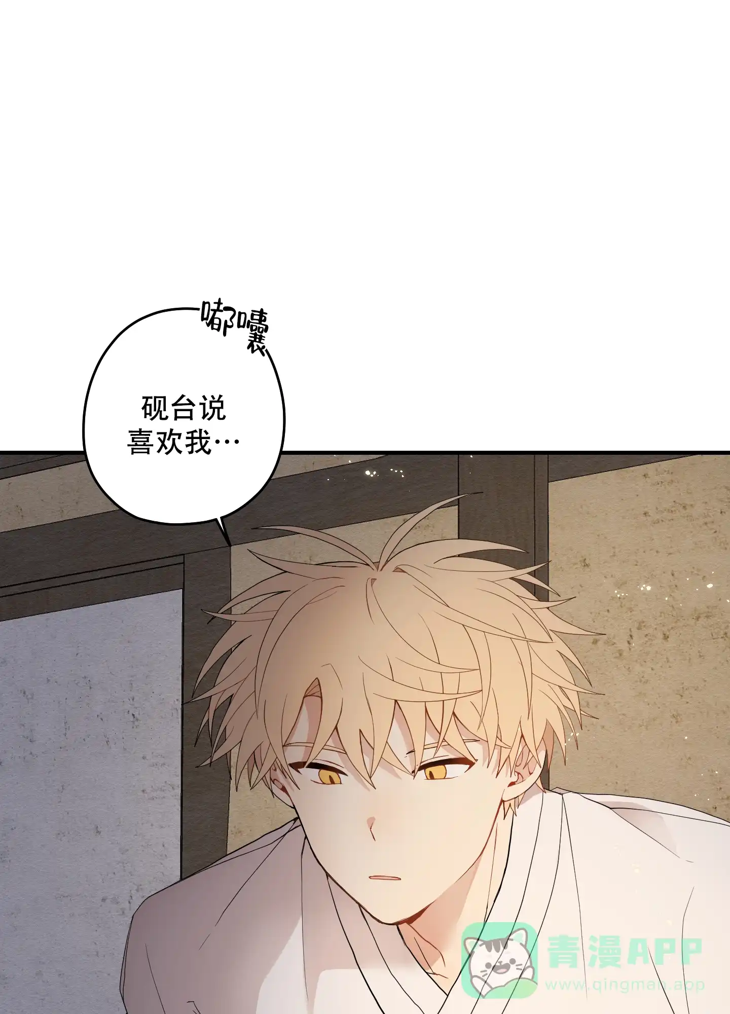 《铺满金钟花的路》第40话 第36页