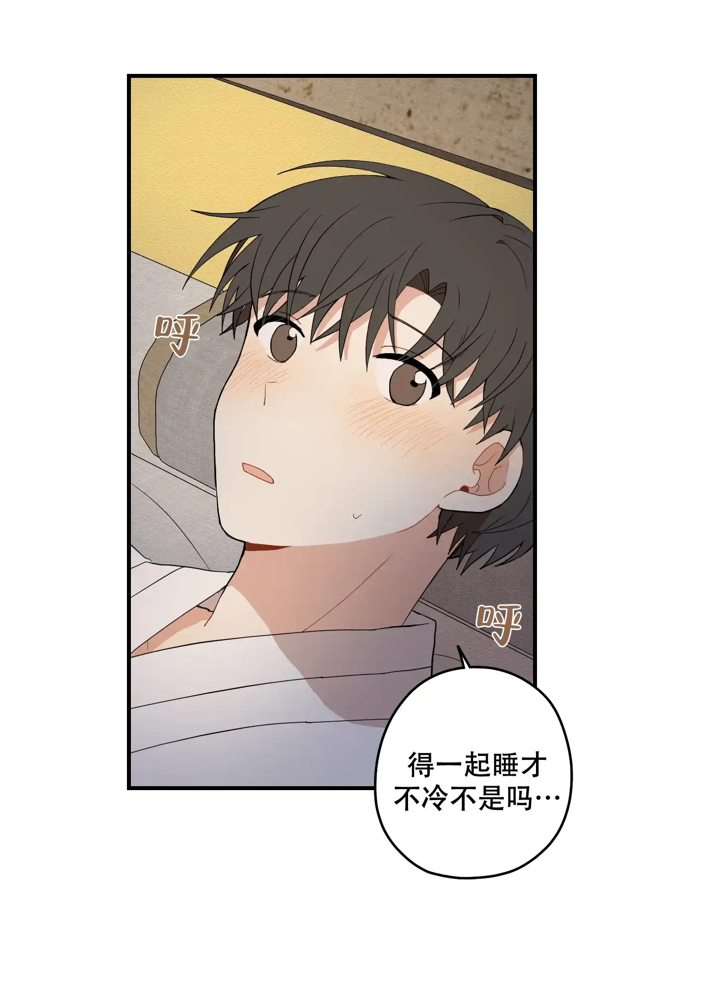 《铺满金钟花的路》第40话 第29页