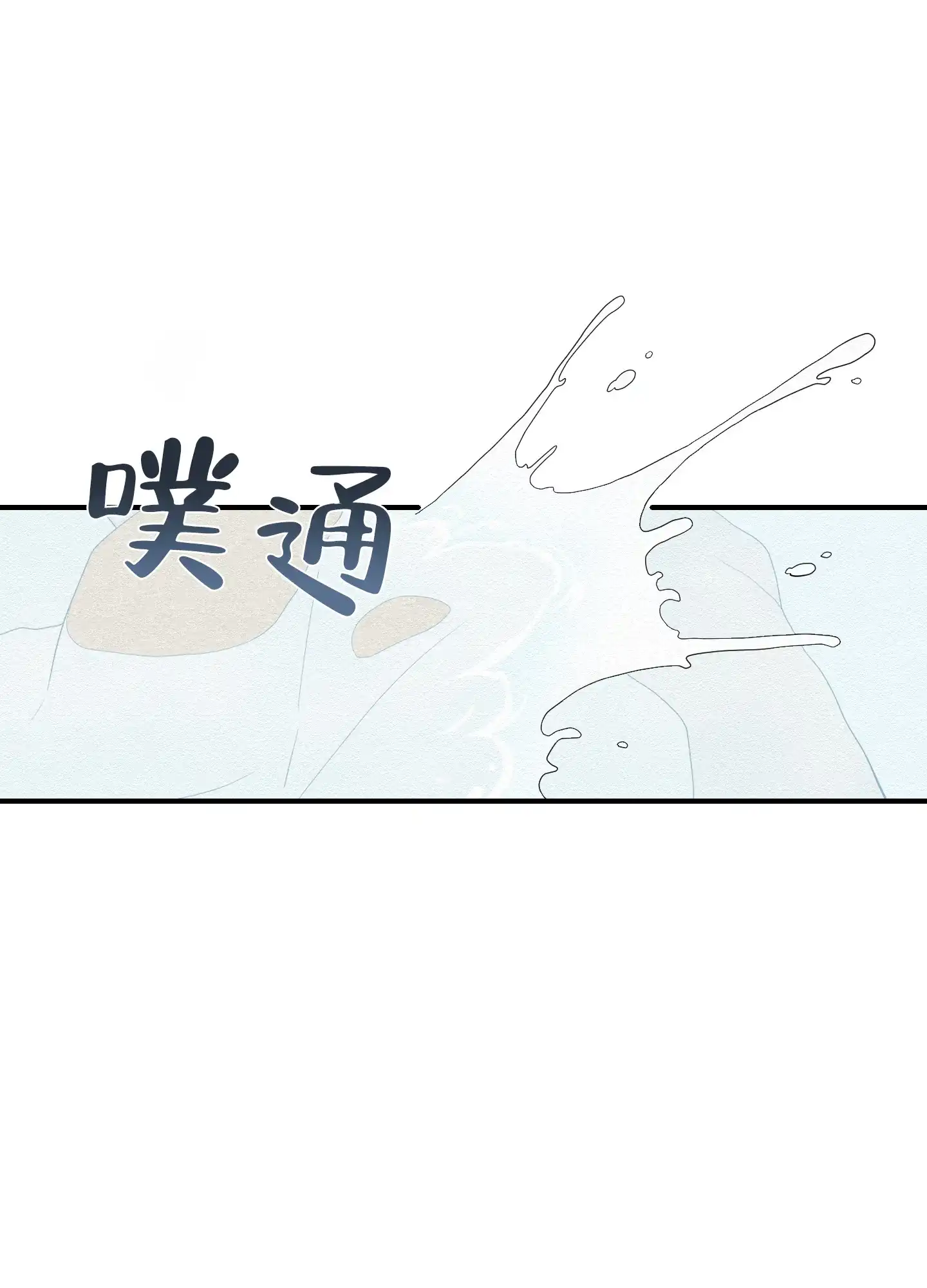 《铺满金钟花的路》第40话 第2页